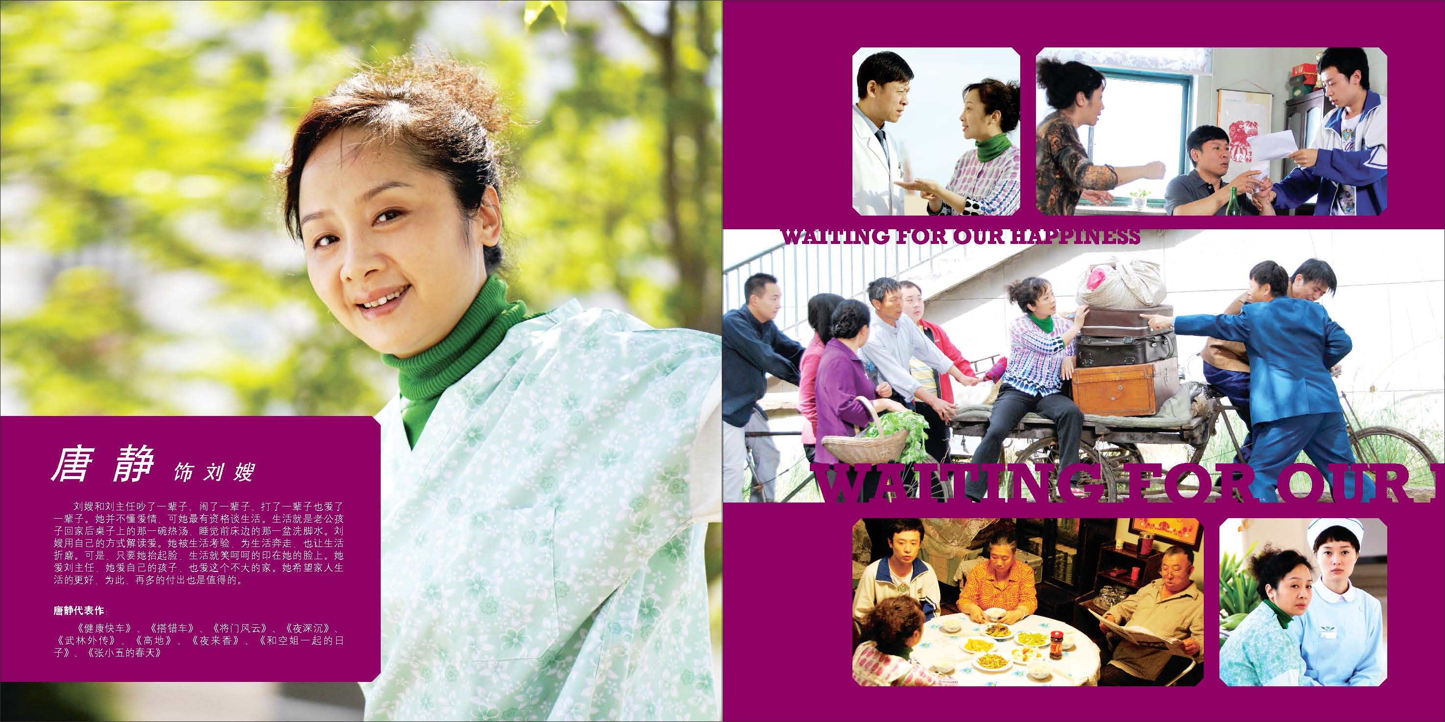 远远的爱的海报-角色海报