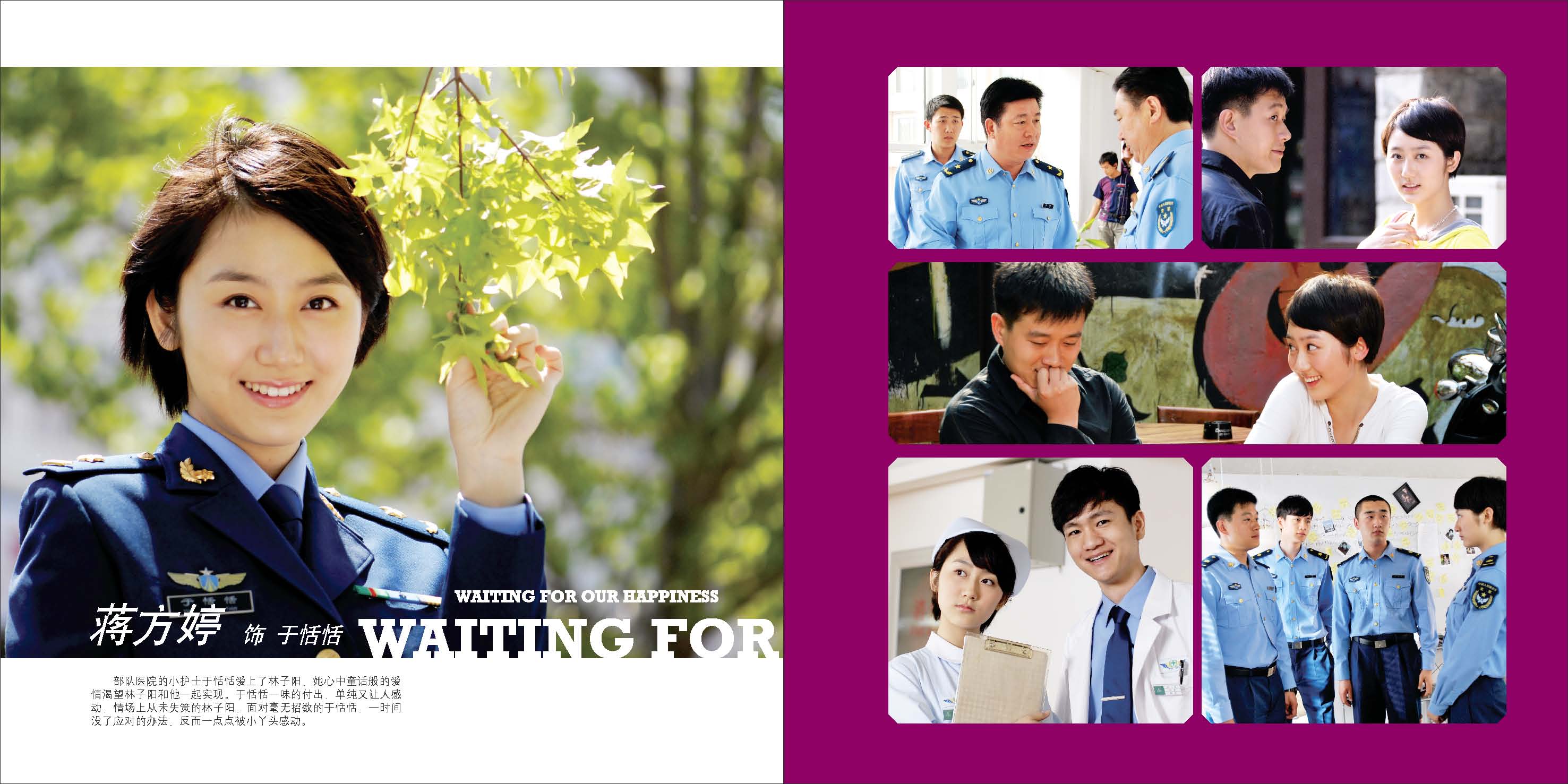 远远的爱的海报-角色海报