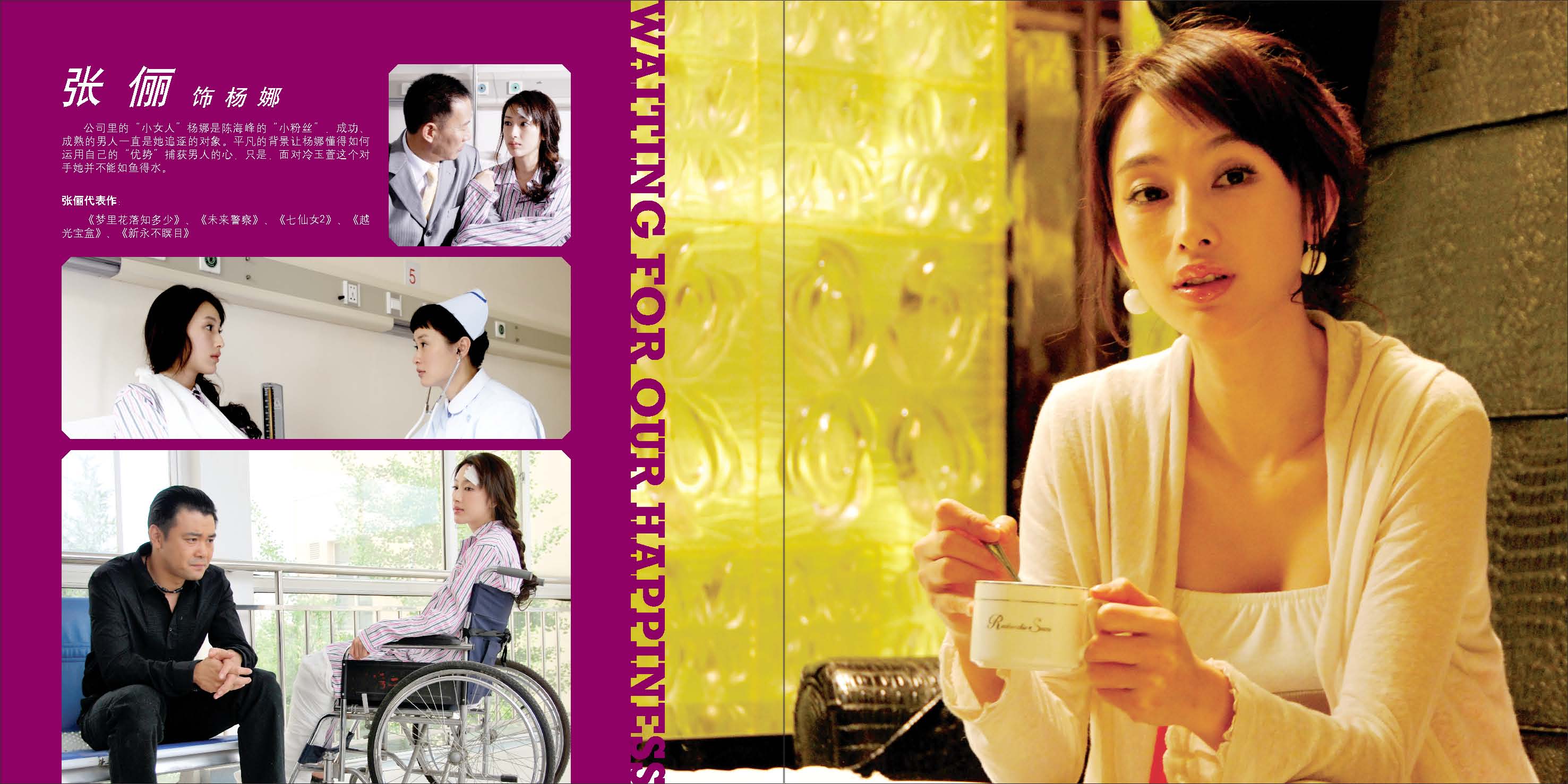 远远的爱的海报-角色海报