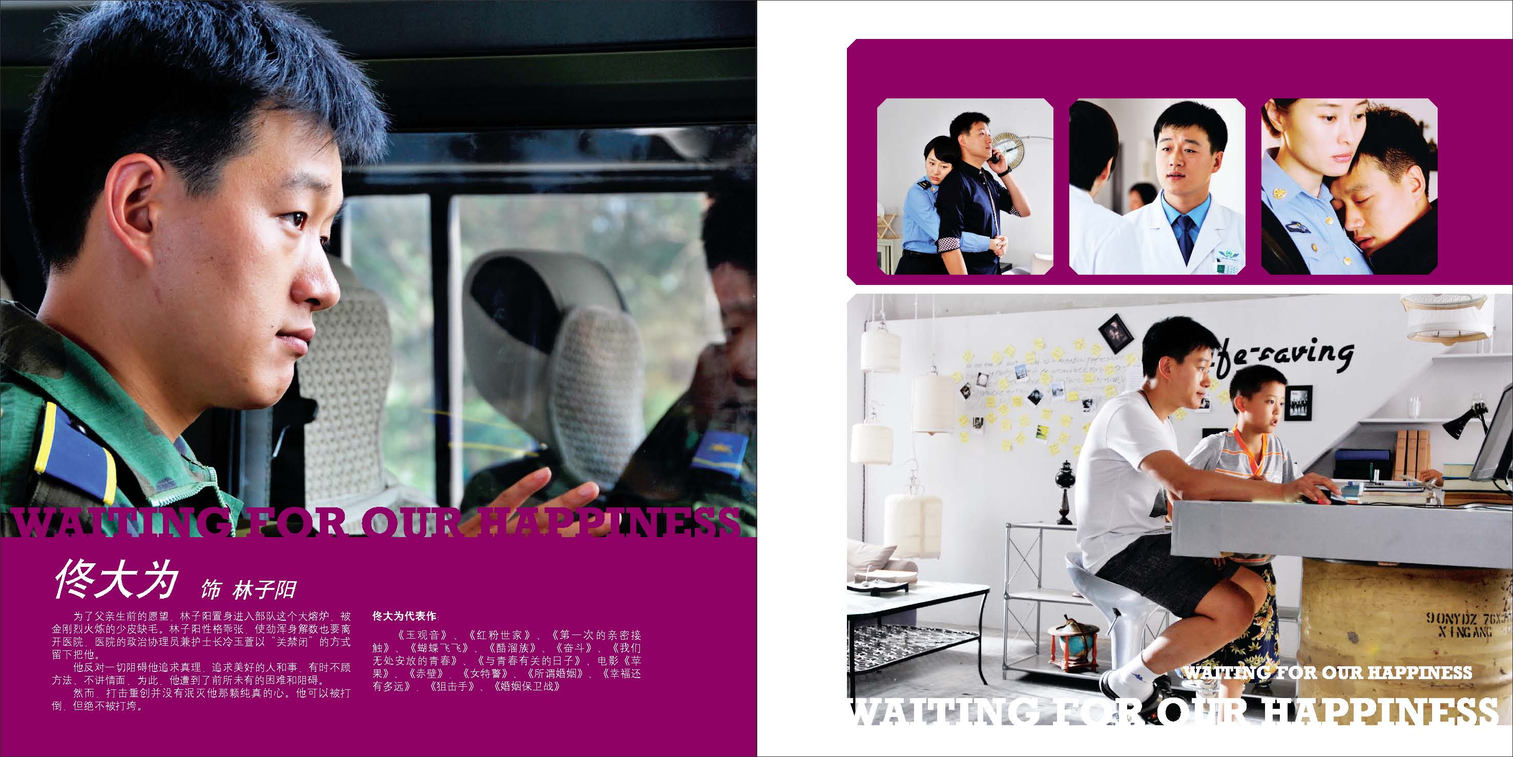 远远的爱的海报-角色海报