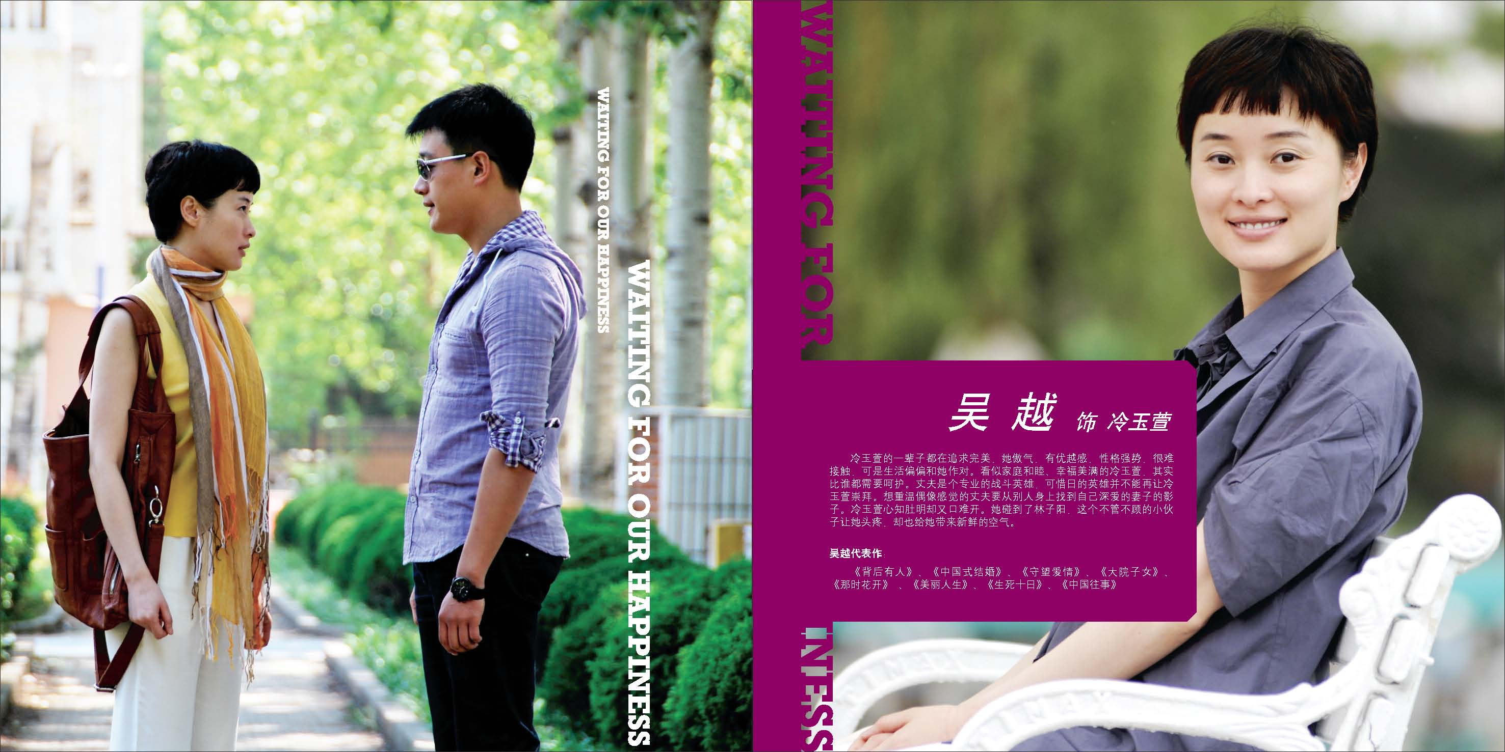 远远的爱的海报-角色海报