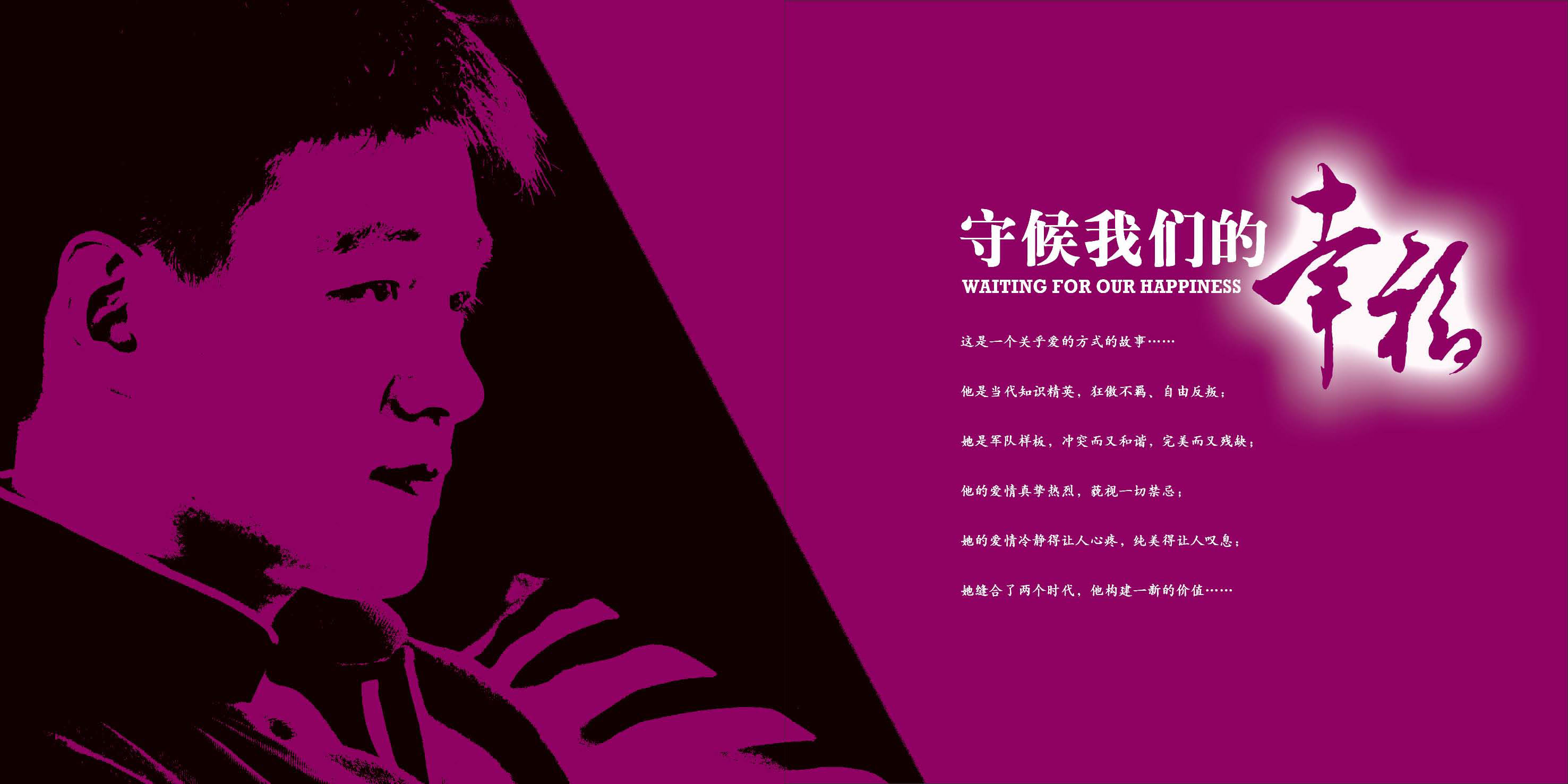 远远的爱的海报-其他海报