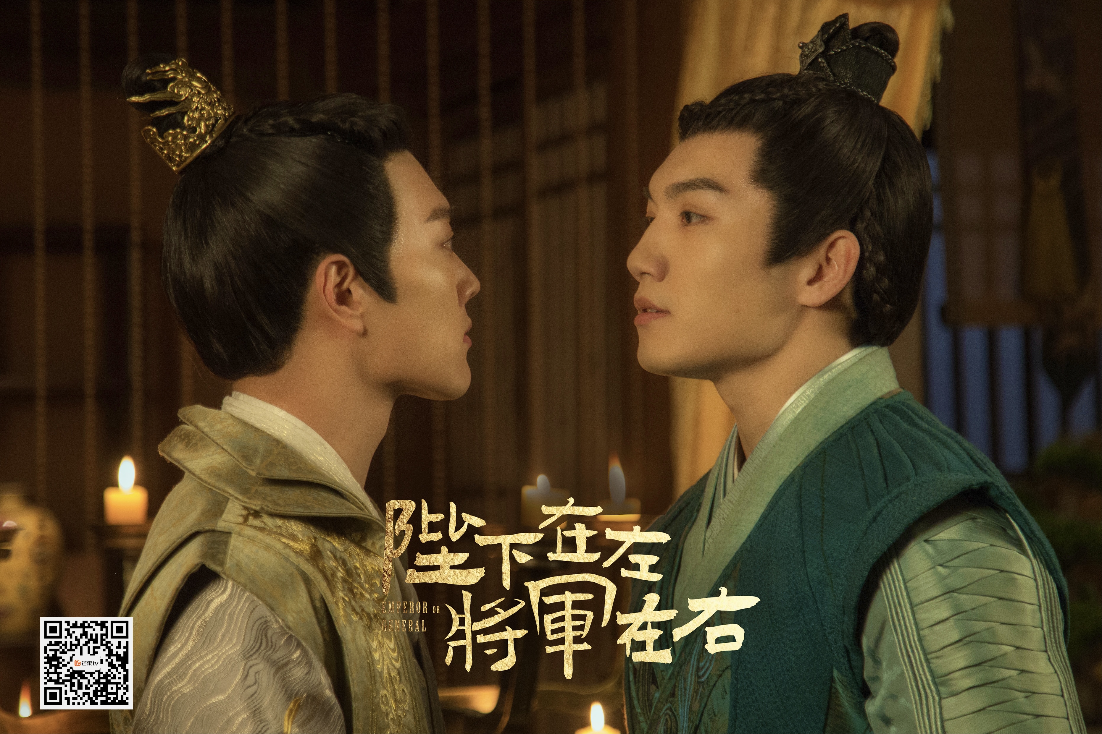 陛下在左，将军在右的海报-预告海报