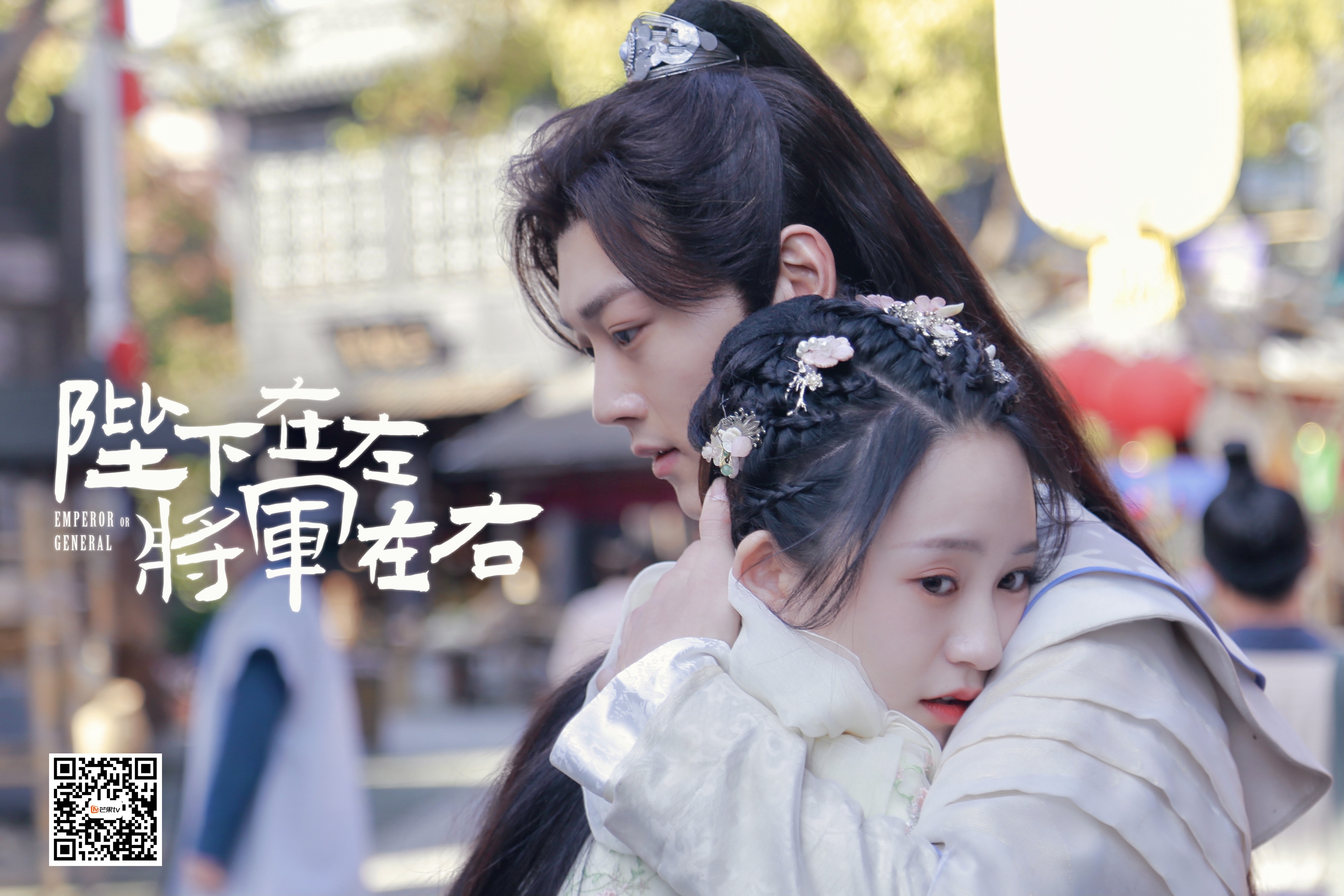 陛下在左，将军在右的海报-预告海报