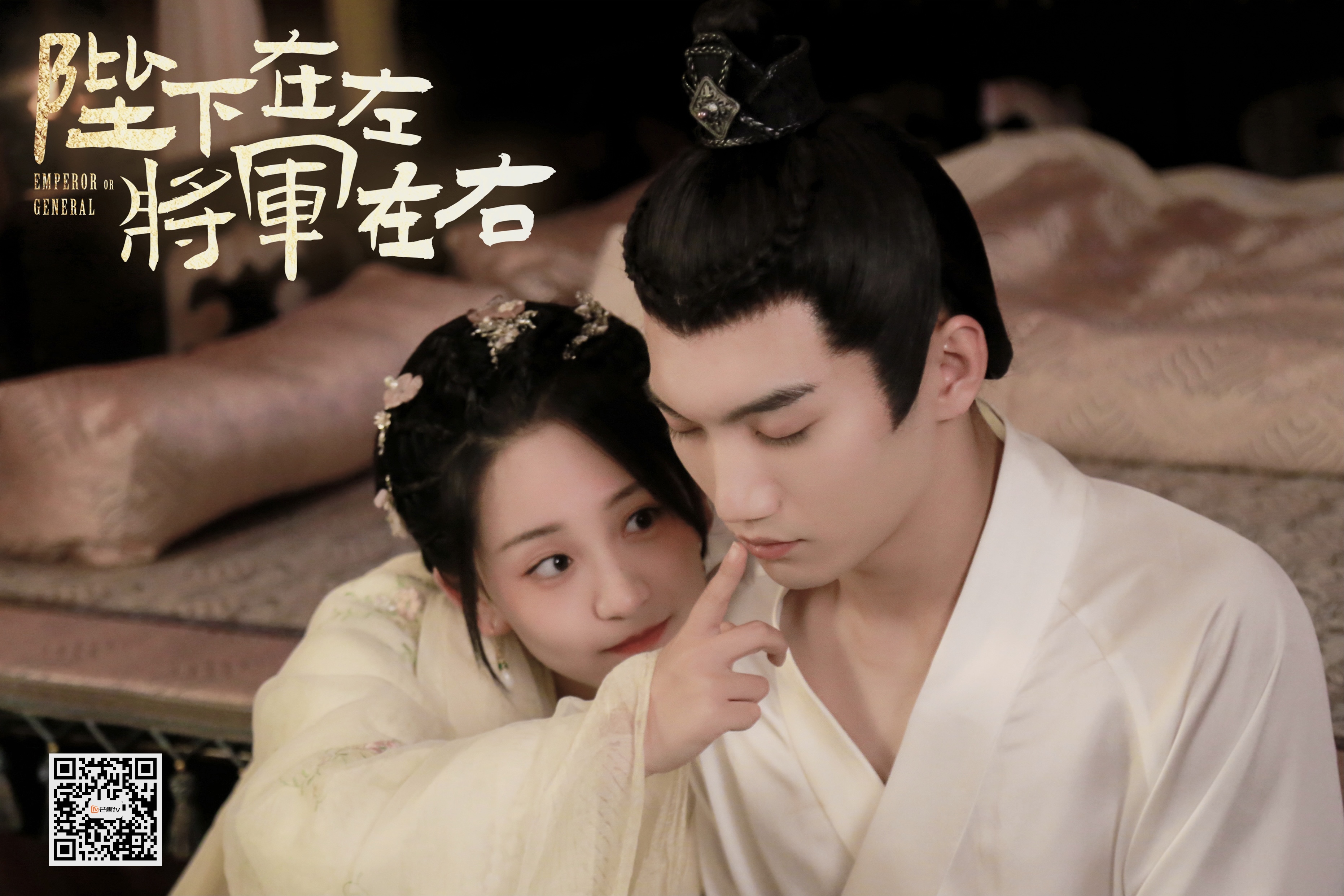 陛下在左，将军在右的海报-预告海报