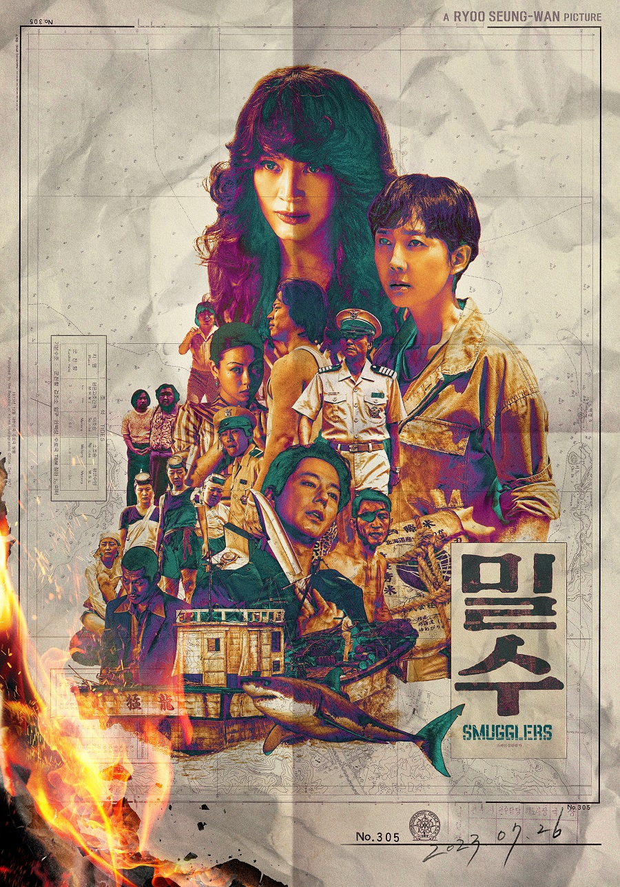 走私的海报-正式海报