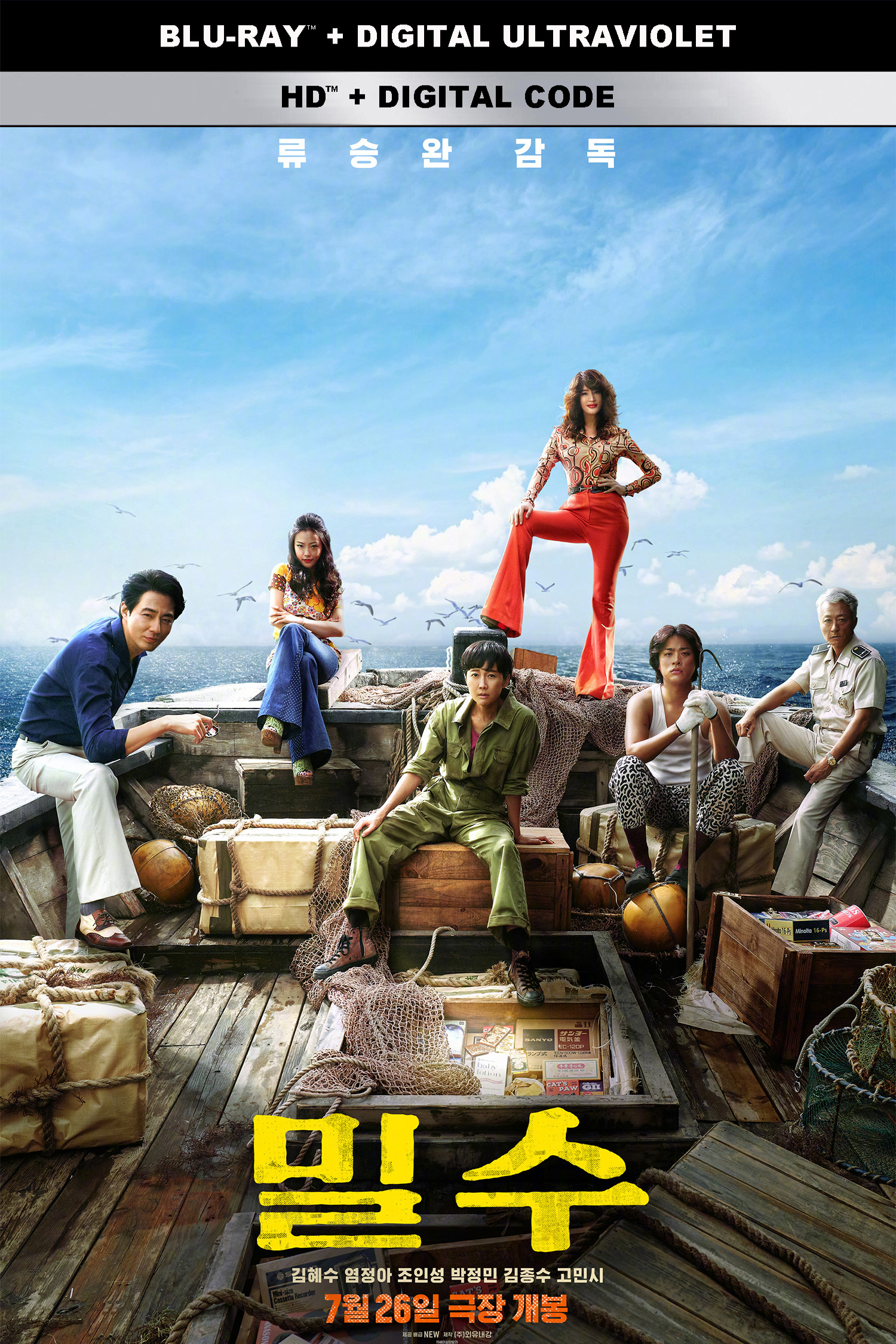 走私的海报-其他海报 韩国