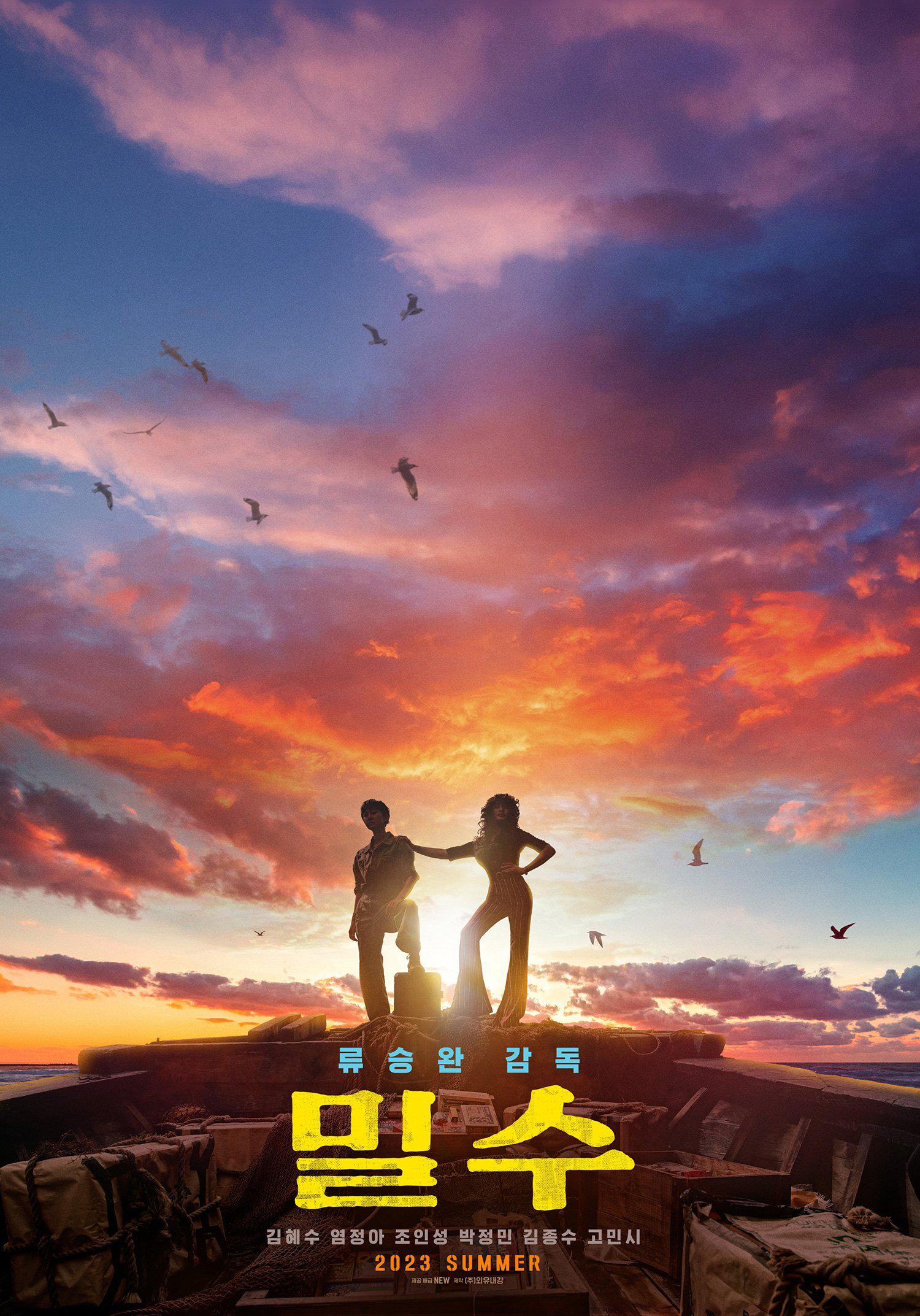 走私的海报-正式海报