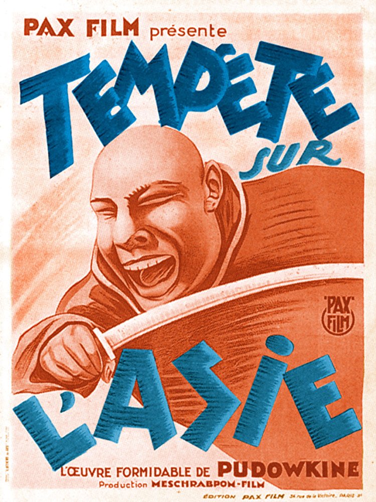 亚洲风暴的海报-正式海报