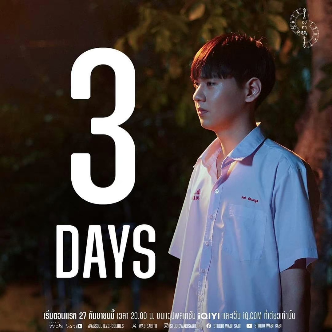 绝对零度的海报-预告海报