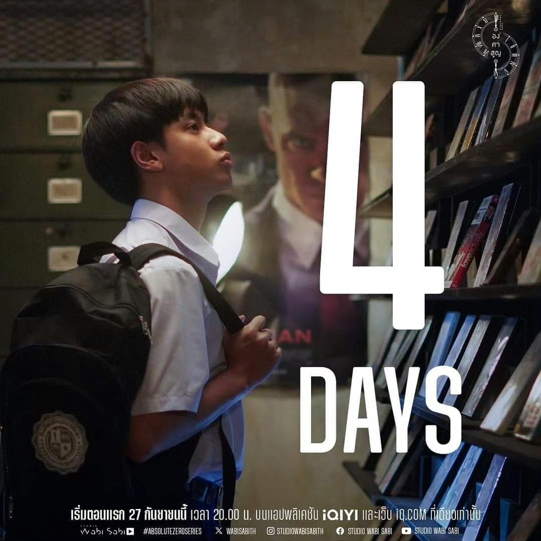 绝对零度的海报-预告海报