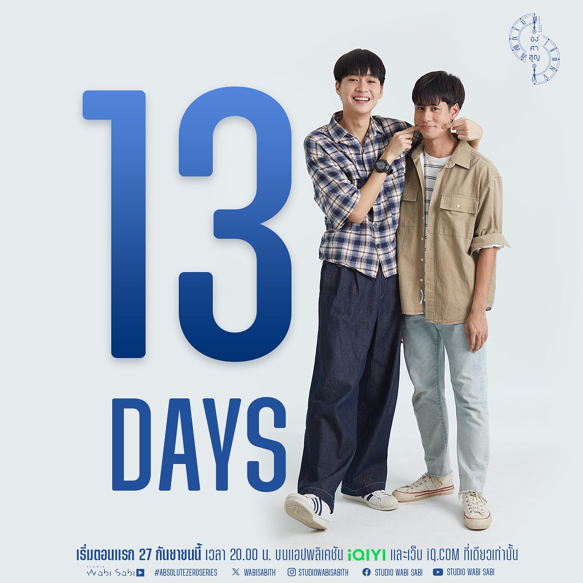 绝对零度的海报-预告海报