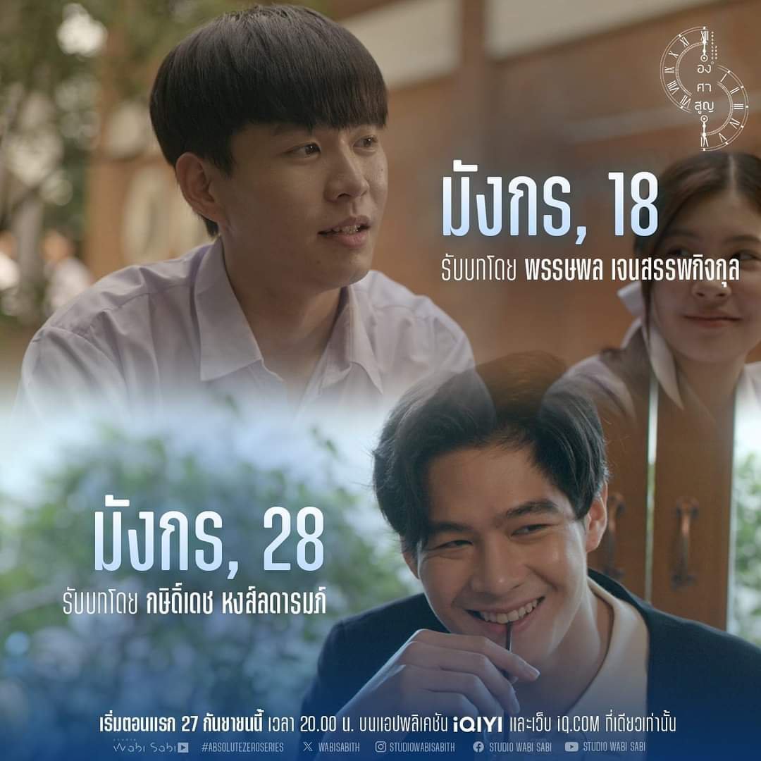 绝对零度的海报-角色海报