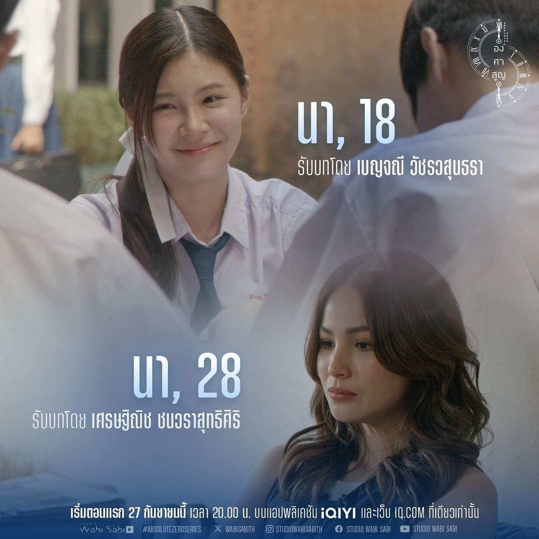 绝对零度的海报-角色海报