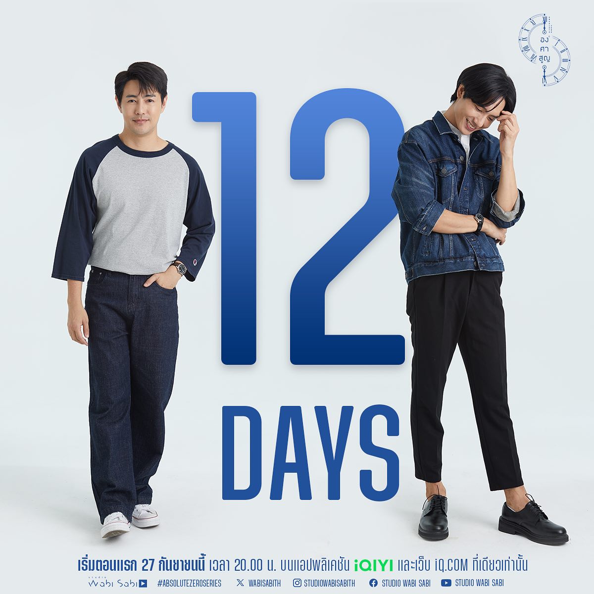 绝对零度的海报-预告海报