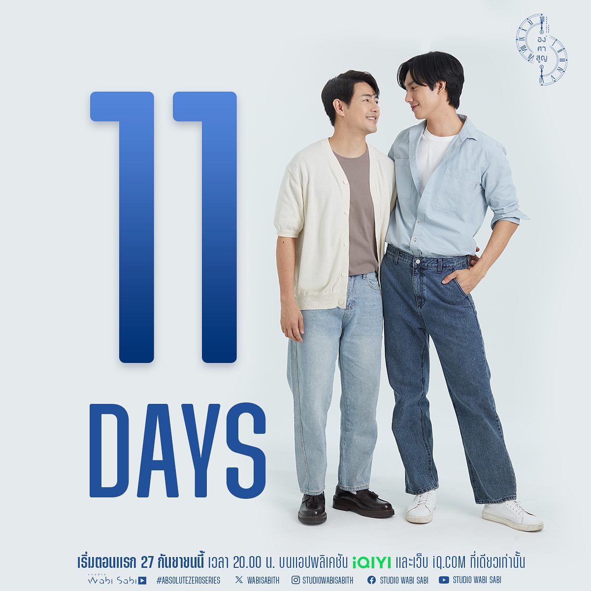 绝对零度的海报-预告海报