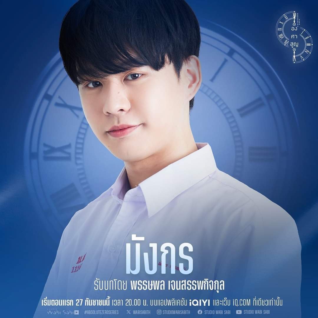 绝对零度的海报-角色海报