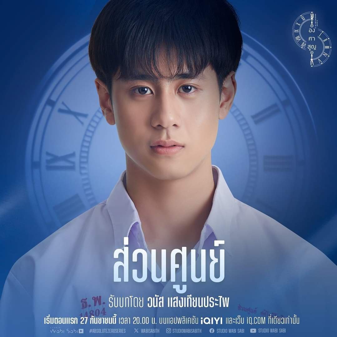 绝对零度的海报-角色海报