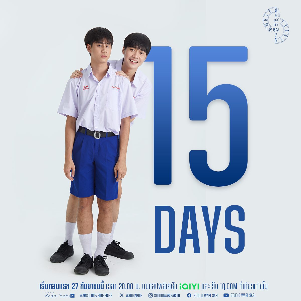 绝对零度的海报-预告海报