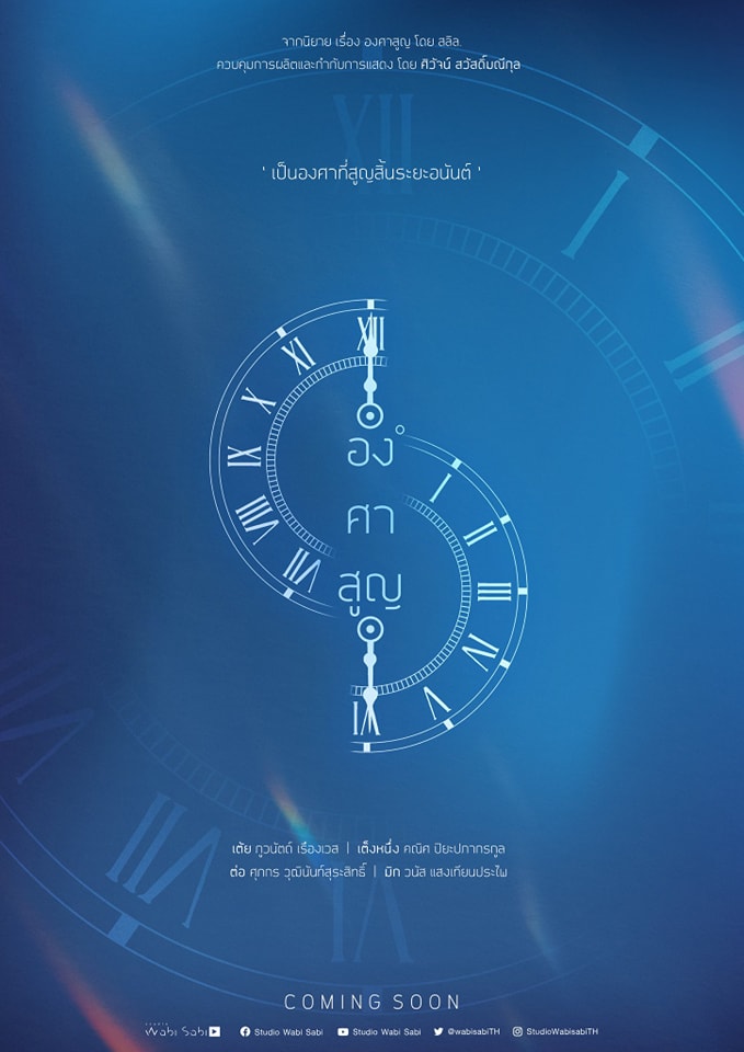 绝对零度的海报-其他海报