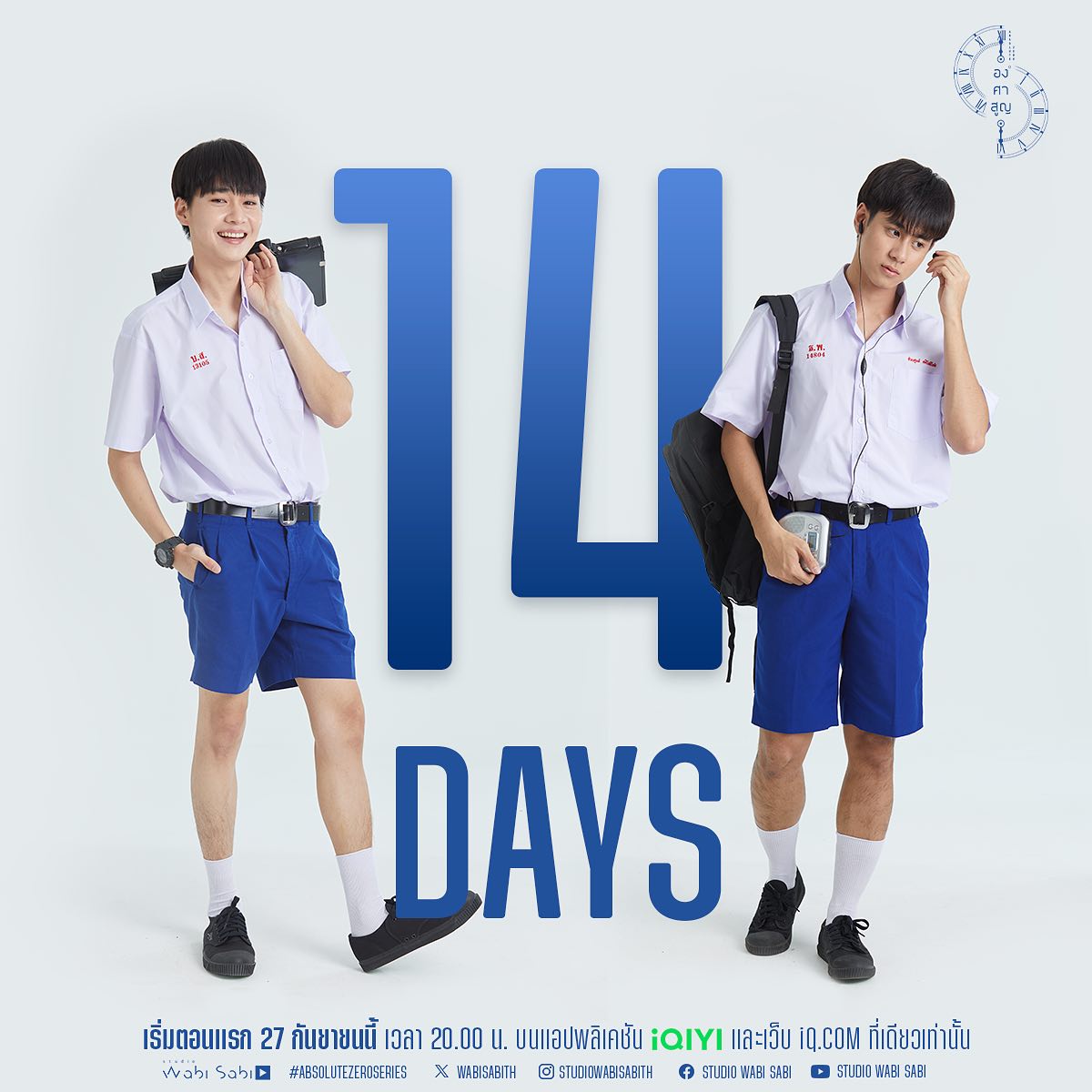 绝对零度的海报-预告海报