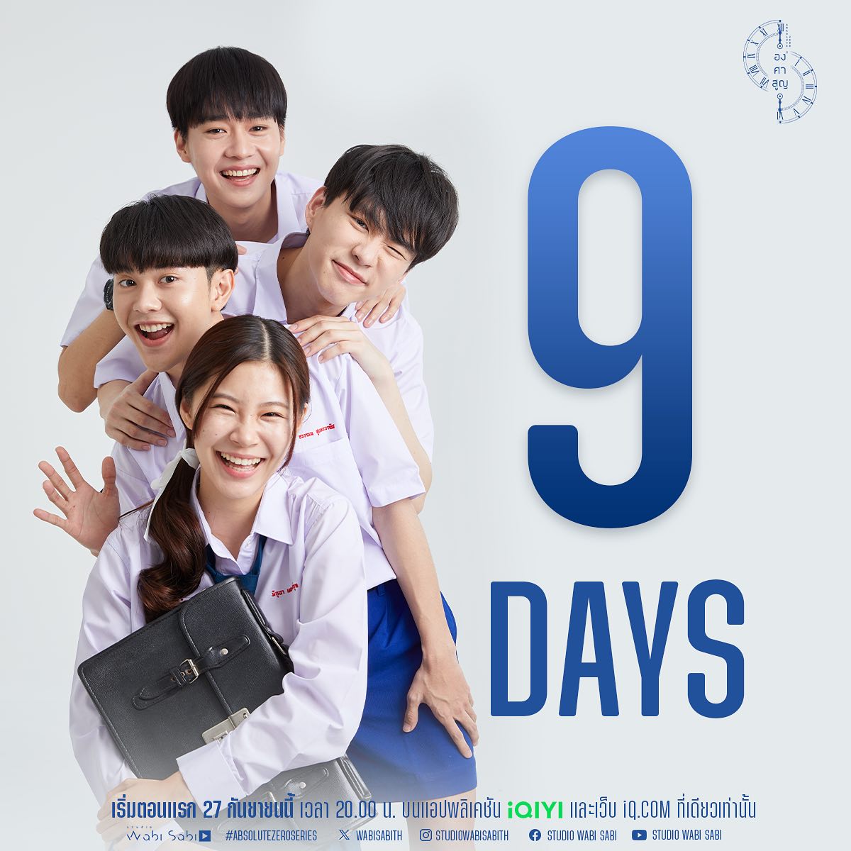 绝对零度的海报-预告海报