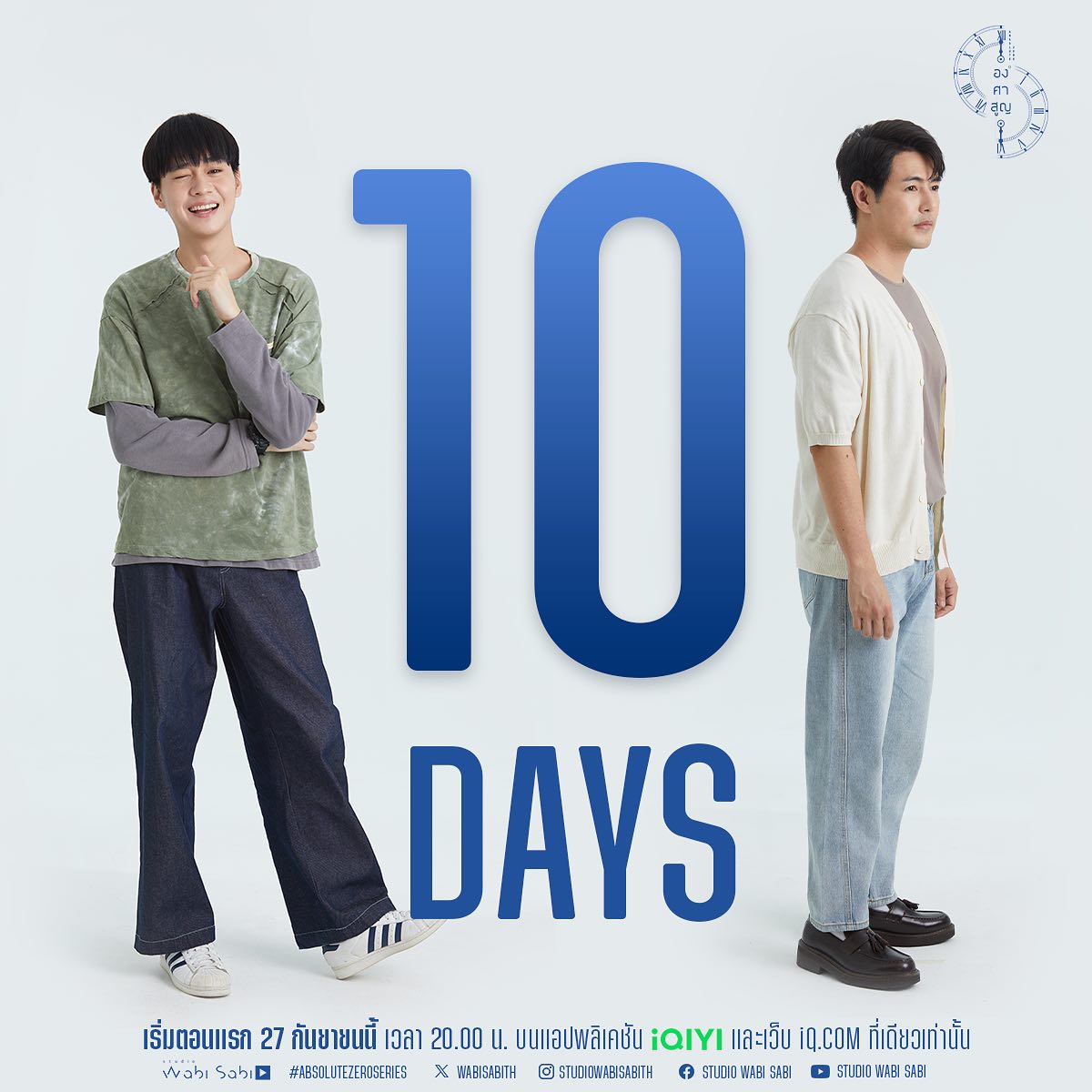 绝对零度的海报-预告海报