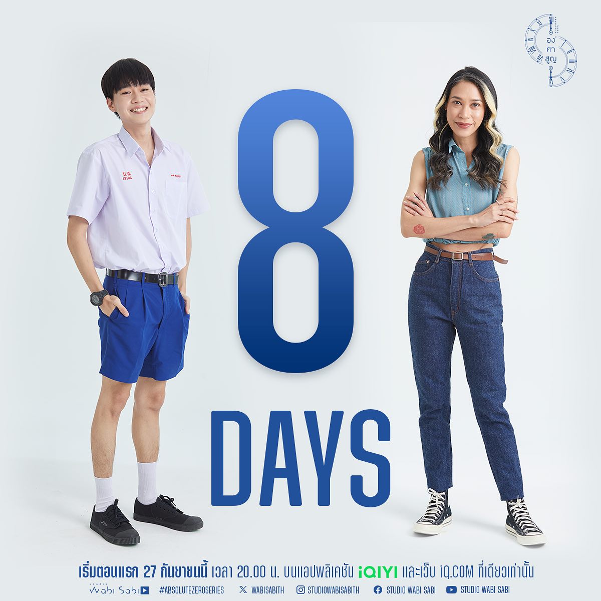 绝对零度的海报-预告海报