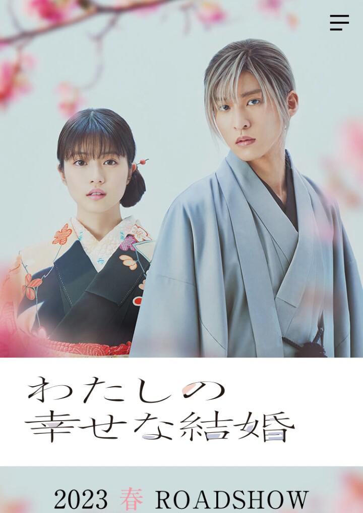 我的幸福婚约的海报-正式海报