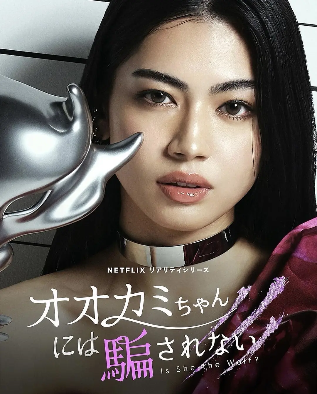 别被狼女所欺骗的海报-角色海报 日本