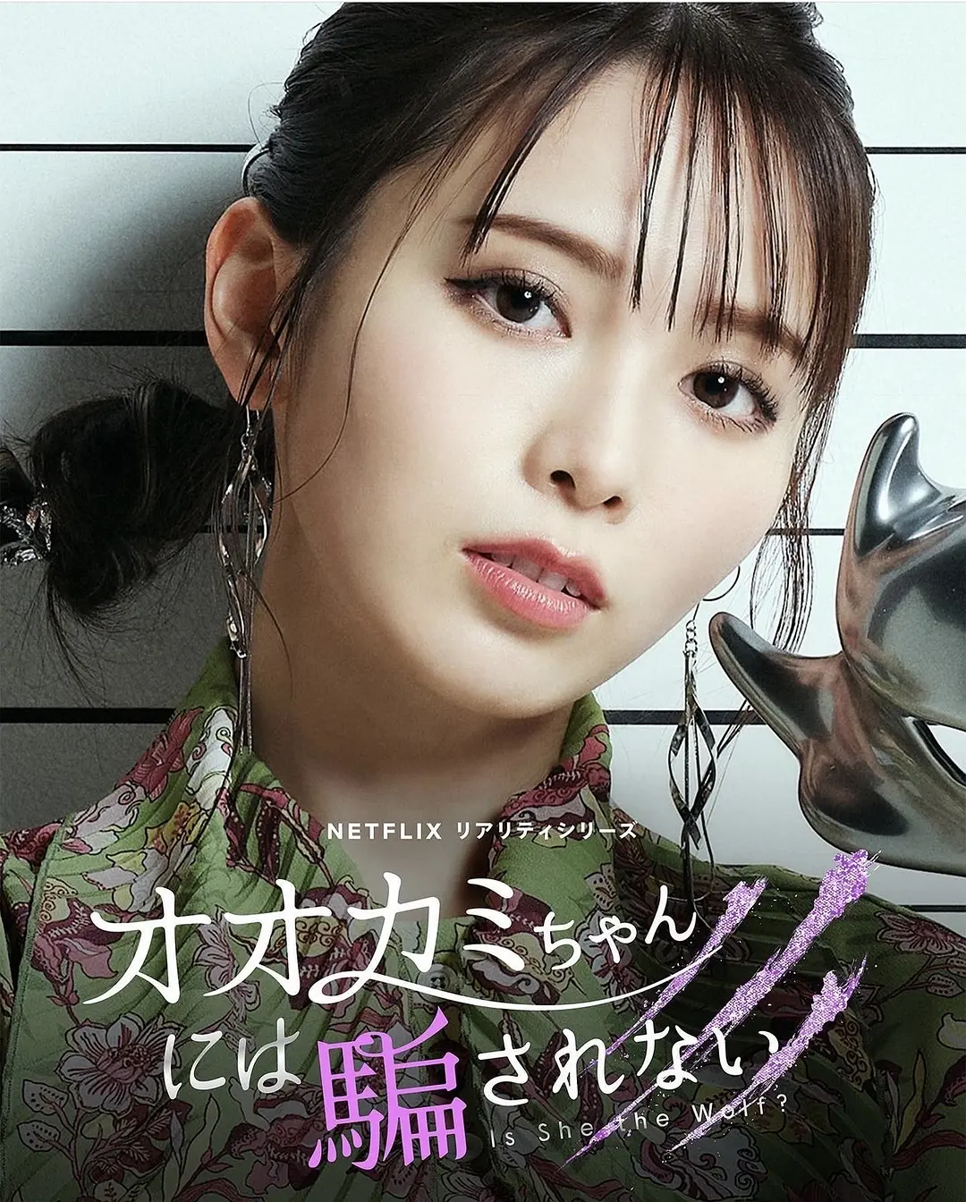 别被狼女所欺骗的海报-角色海报 日本