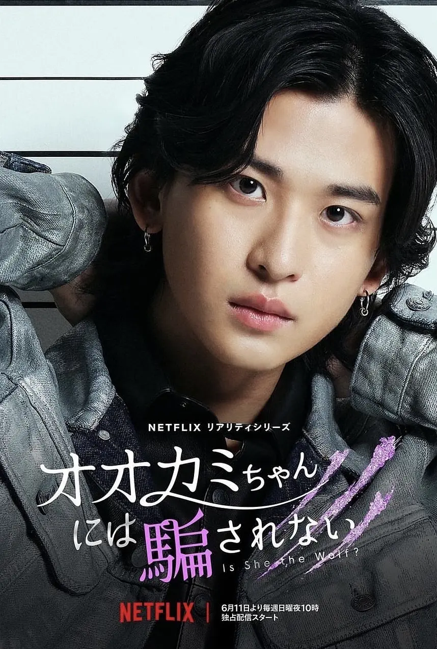 别被狼女所欺骗的海报-角色海报 日本