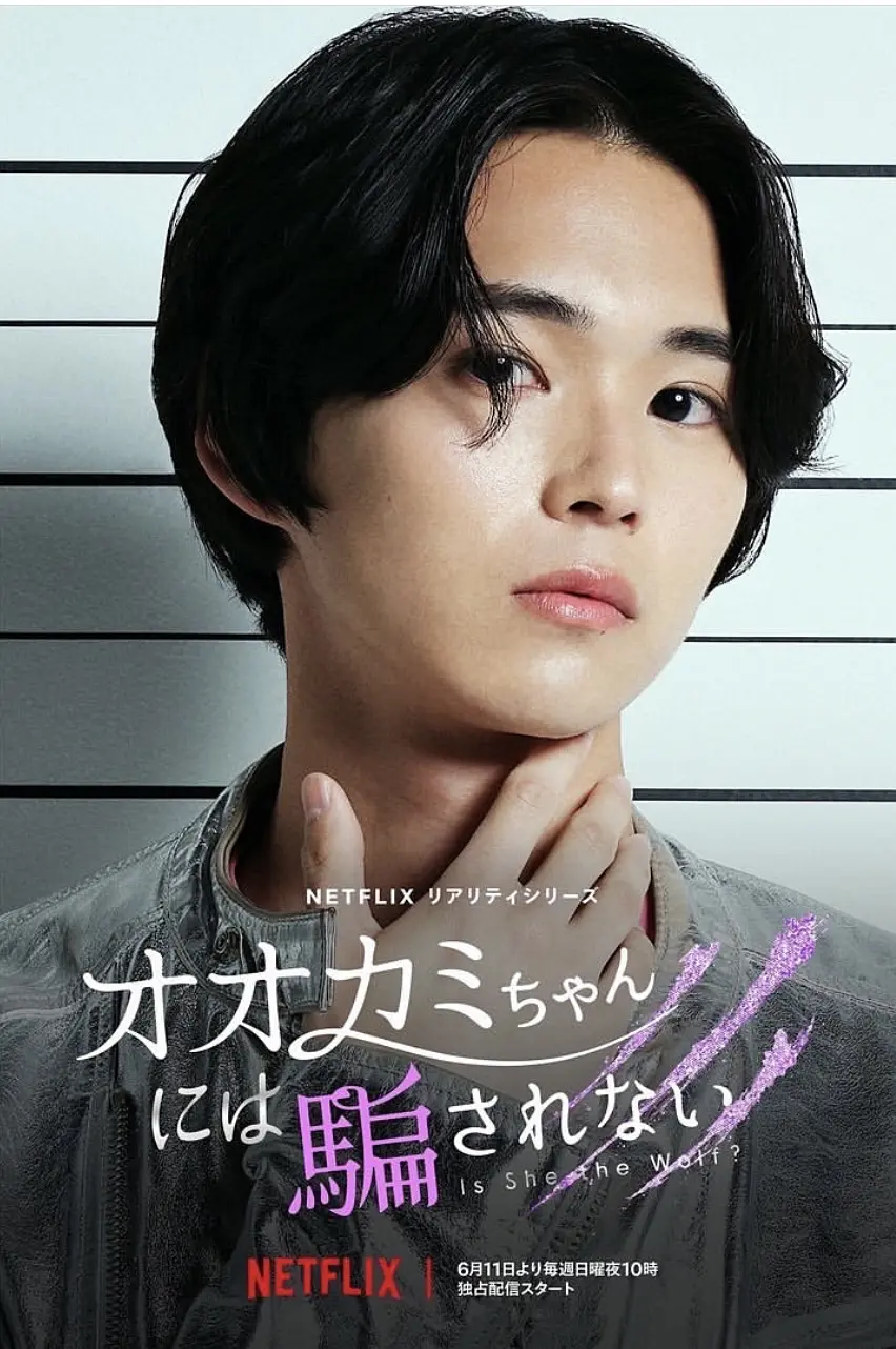 别被狼女所欺骗的海报-角色海报 日本