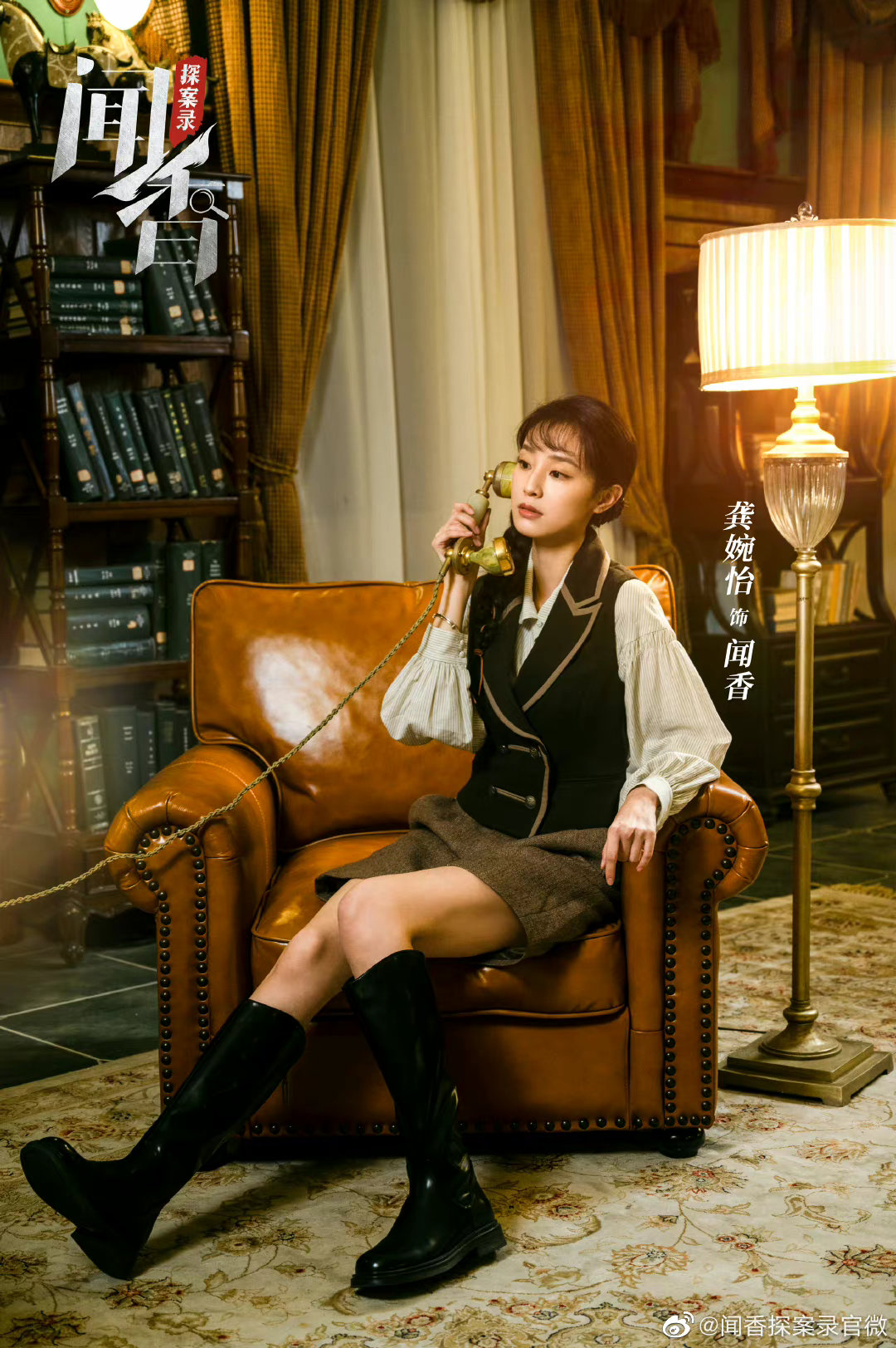 闻香探案录的海报-角色海报 中国大陆