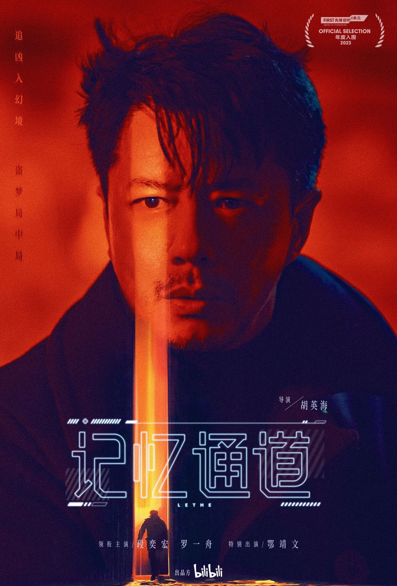 明日生存指南的海报-角色海报