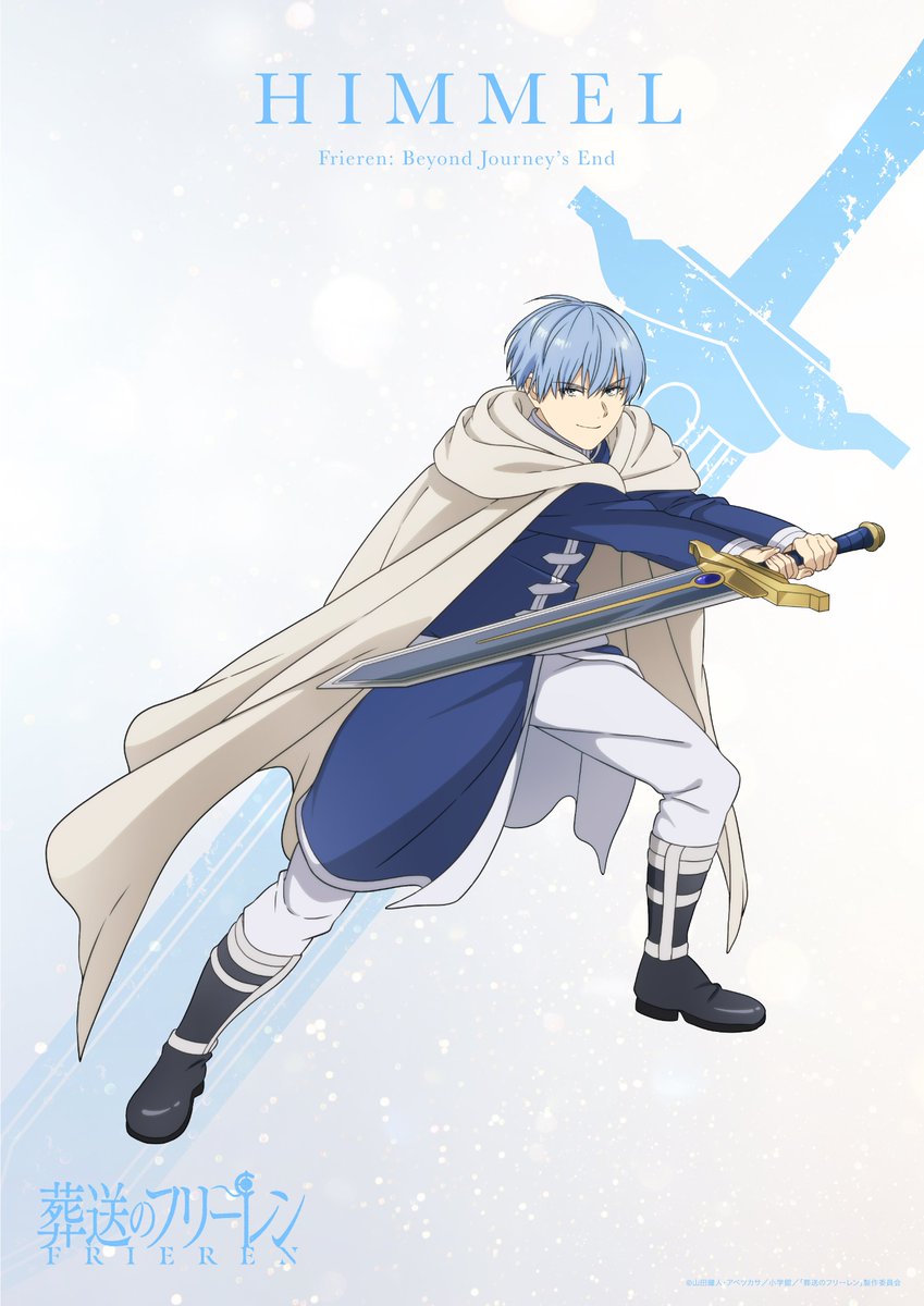 葬送的芙莉莲的海报-角色海报