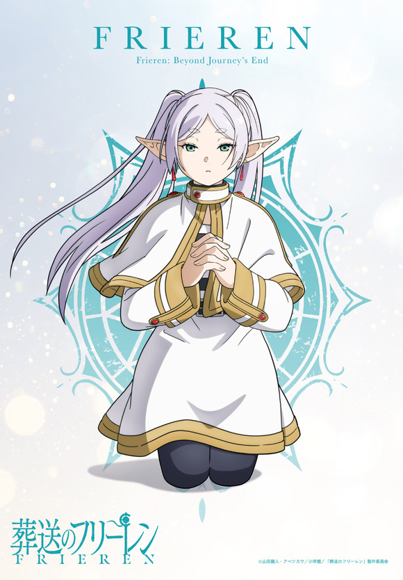 葬送的芙莉莲的海报-角色海报