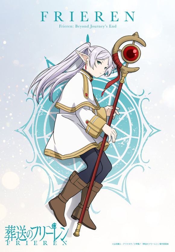 葬送的芙莉莲的海报-角色海报