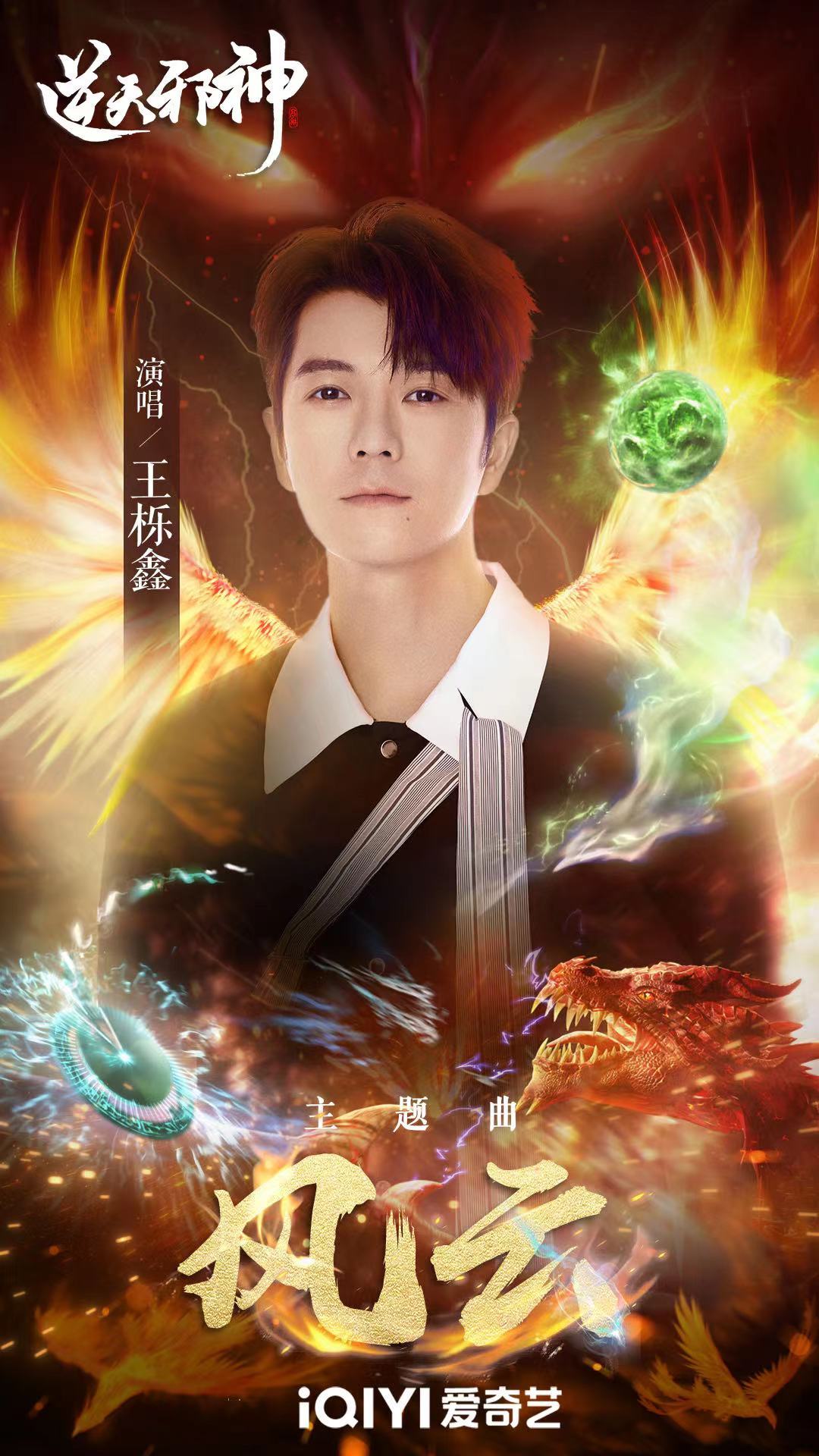 逆天邪神3D的海报-其他海报 中国大陆