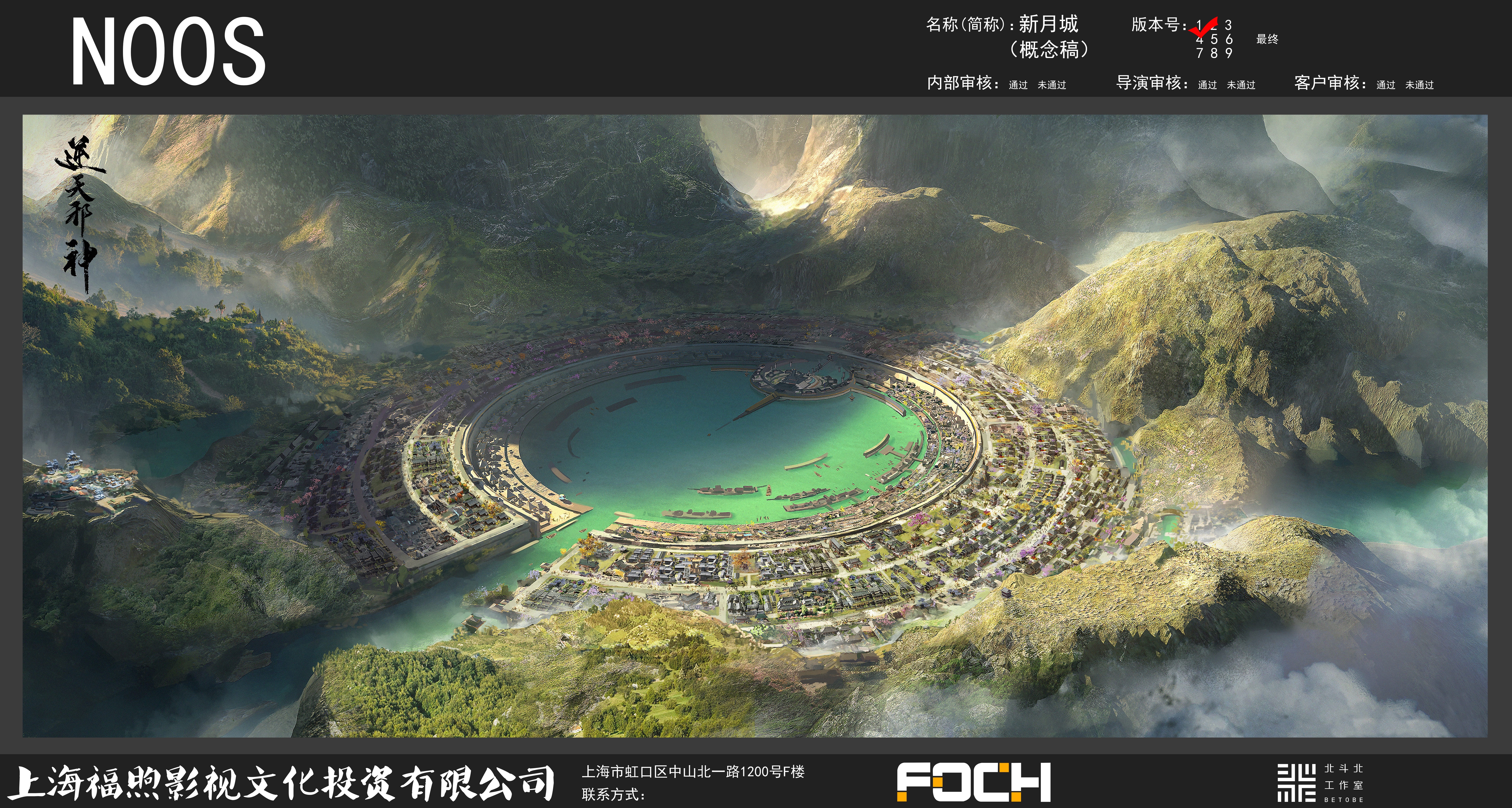 逆天邪神3D的海报-其他海报 中国大陆