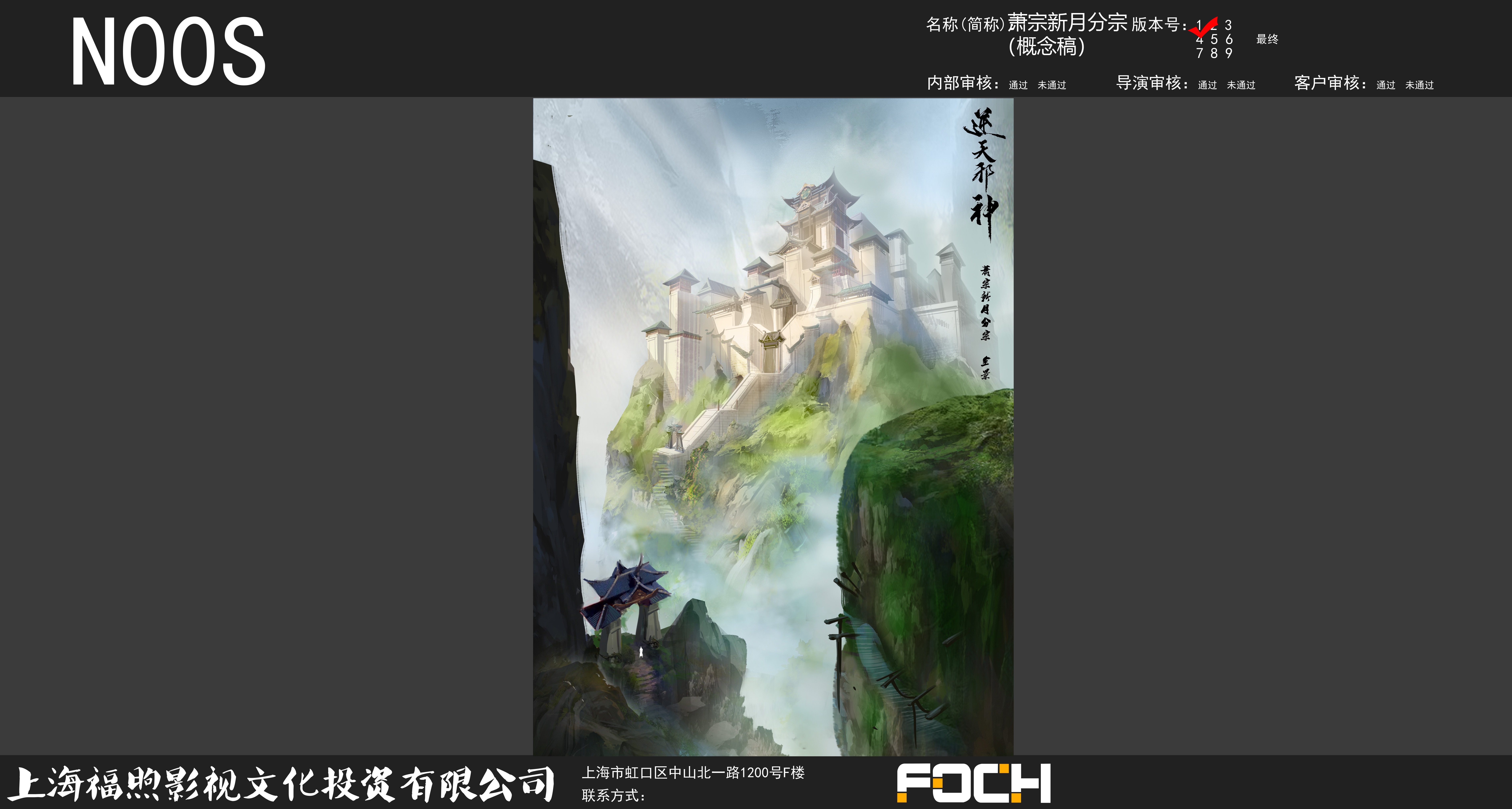 逆天邪神3D的海报-其他海报 中国大陆