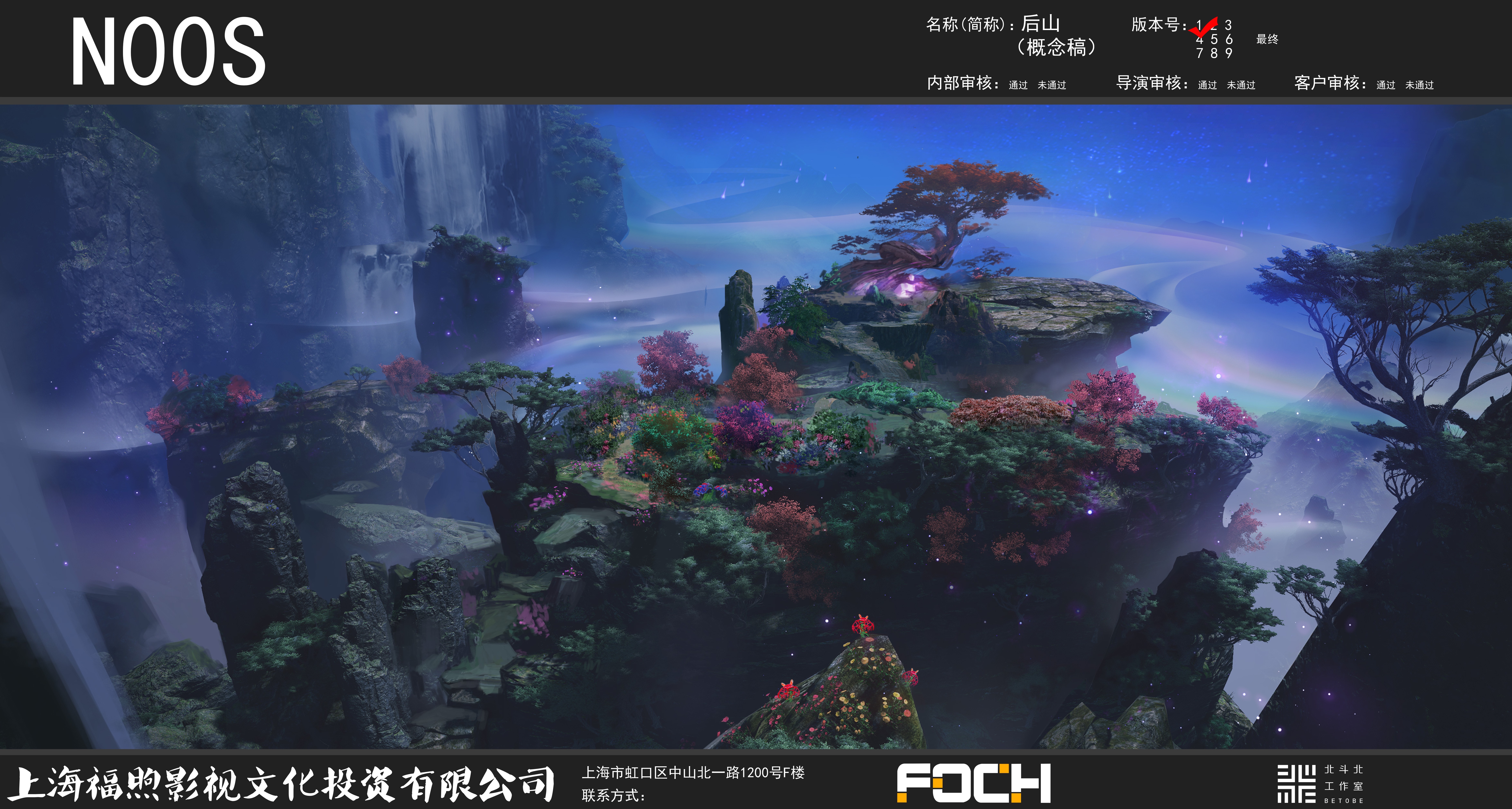 逆天邪神3D的海报-其他海报 中国大陆