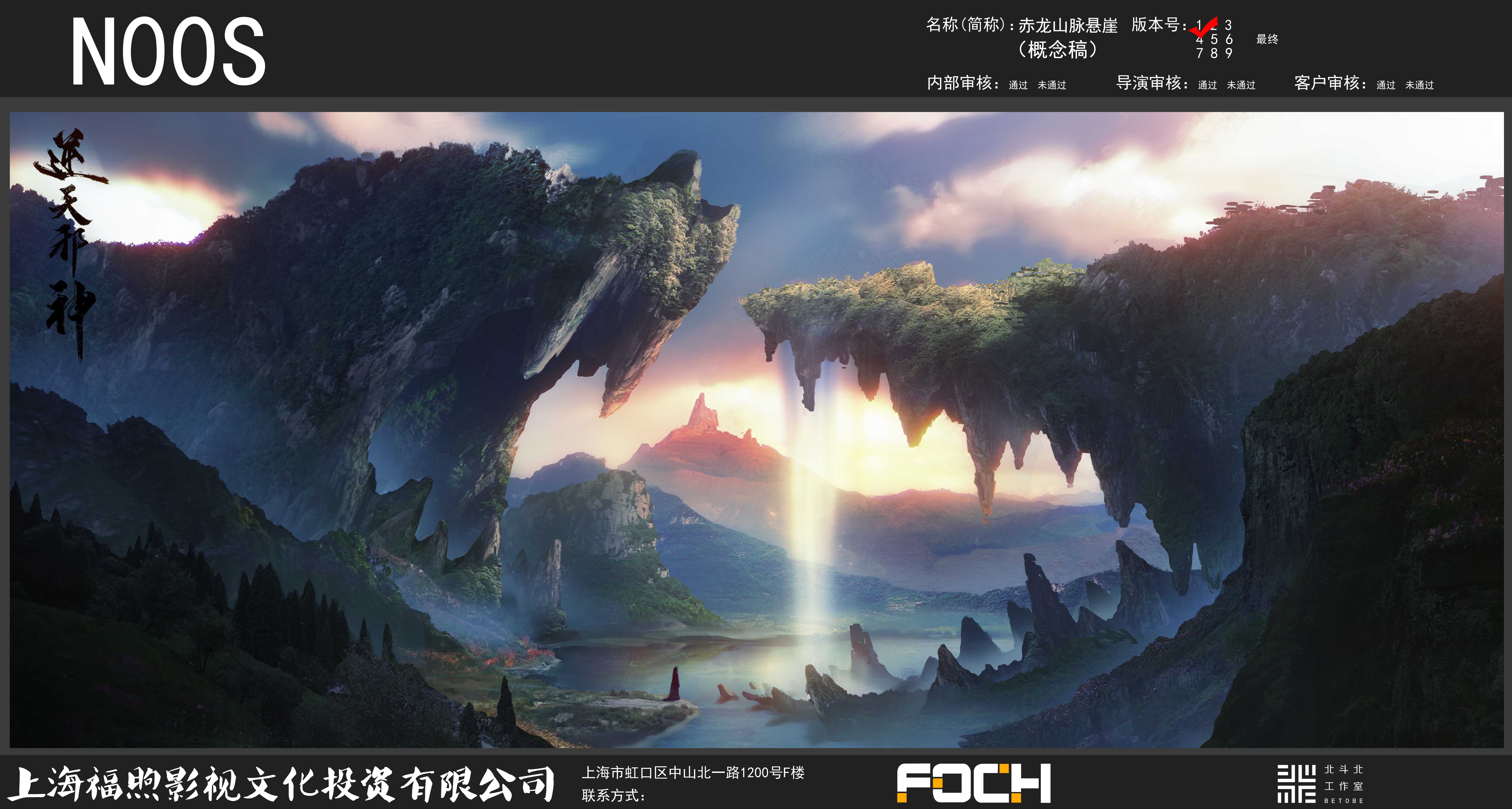 逆天邪神3D的海报-其他海报 中国大陆