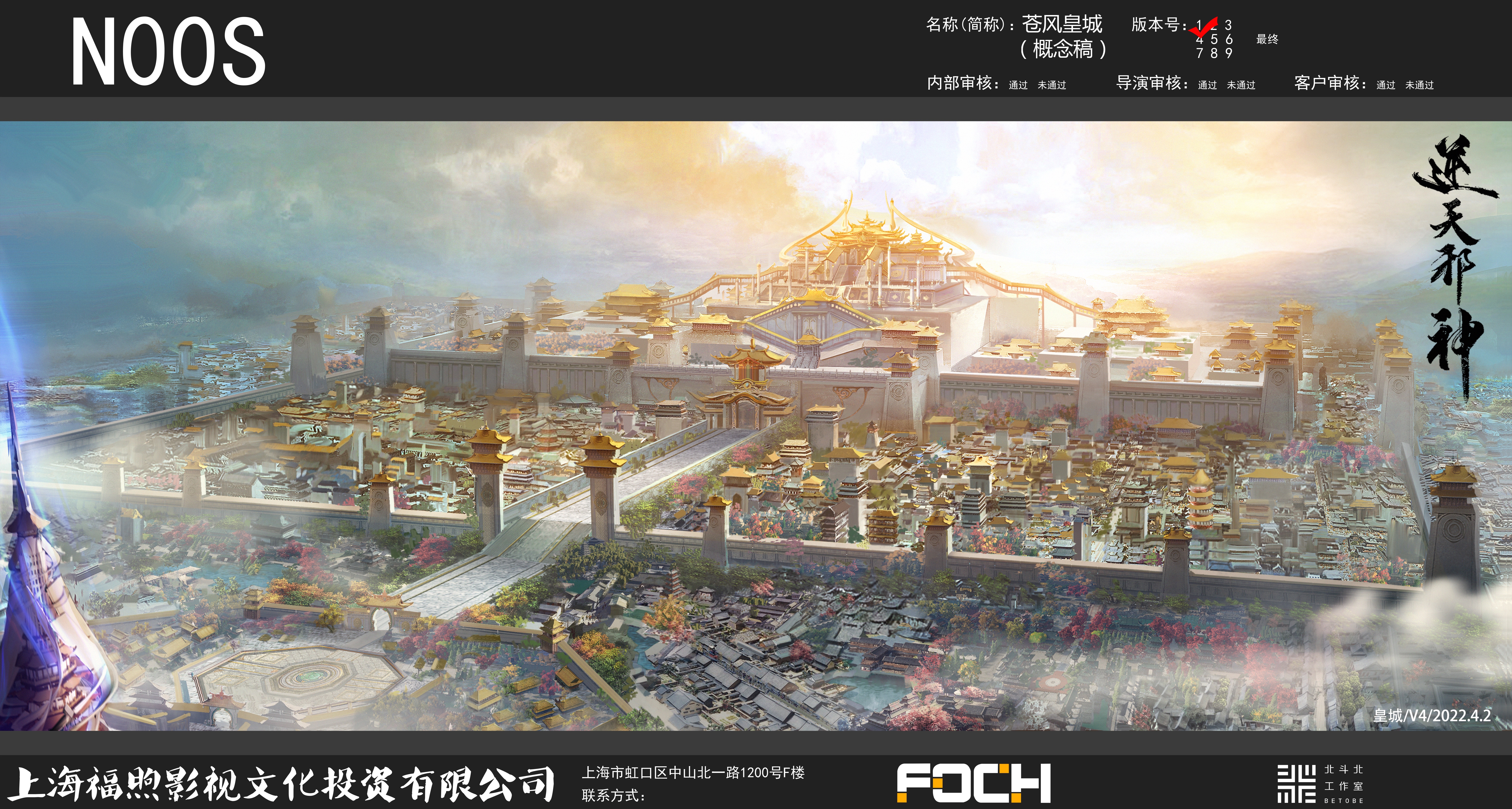 逆天邪神3D的海报-其他海报 中国大陆