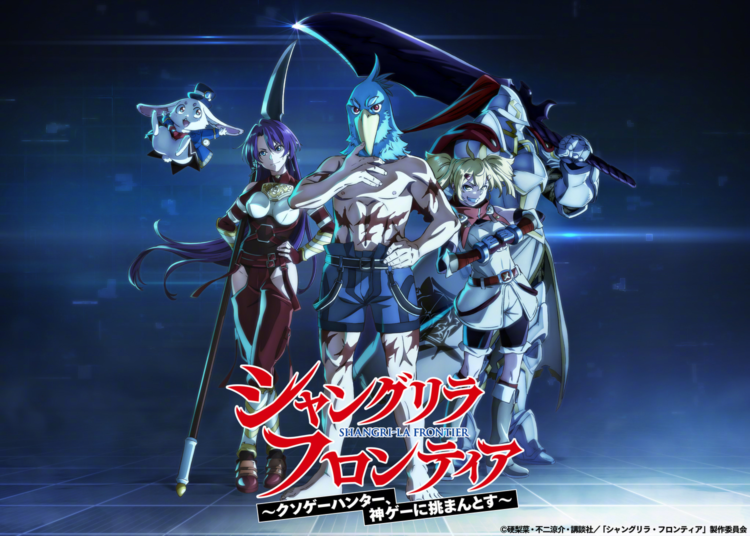 香格里拉·开拓异境～粪作猎手挑战神作～的海报-正式海报