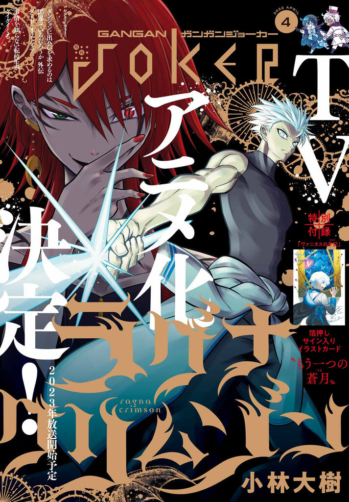 狩龙人拉格纳的海报-预告海报