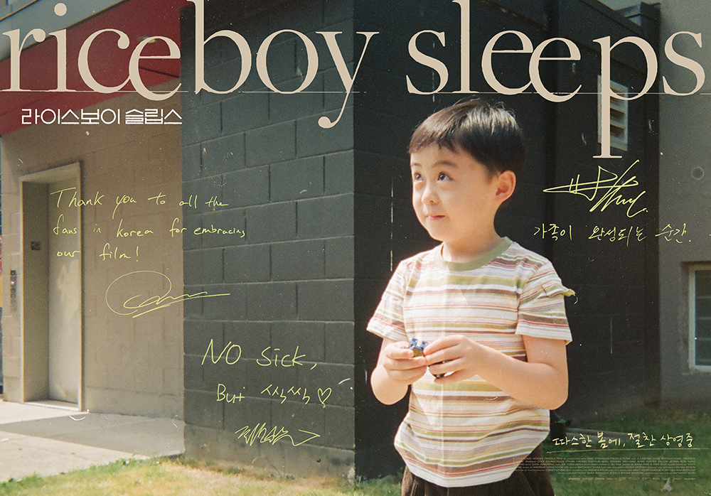 米仔睡着了的海报-其他海报 韩国