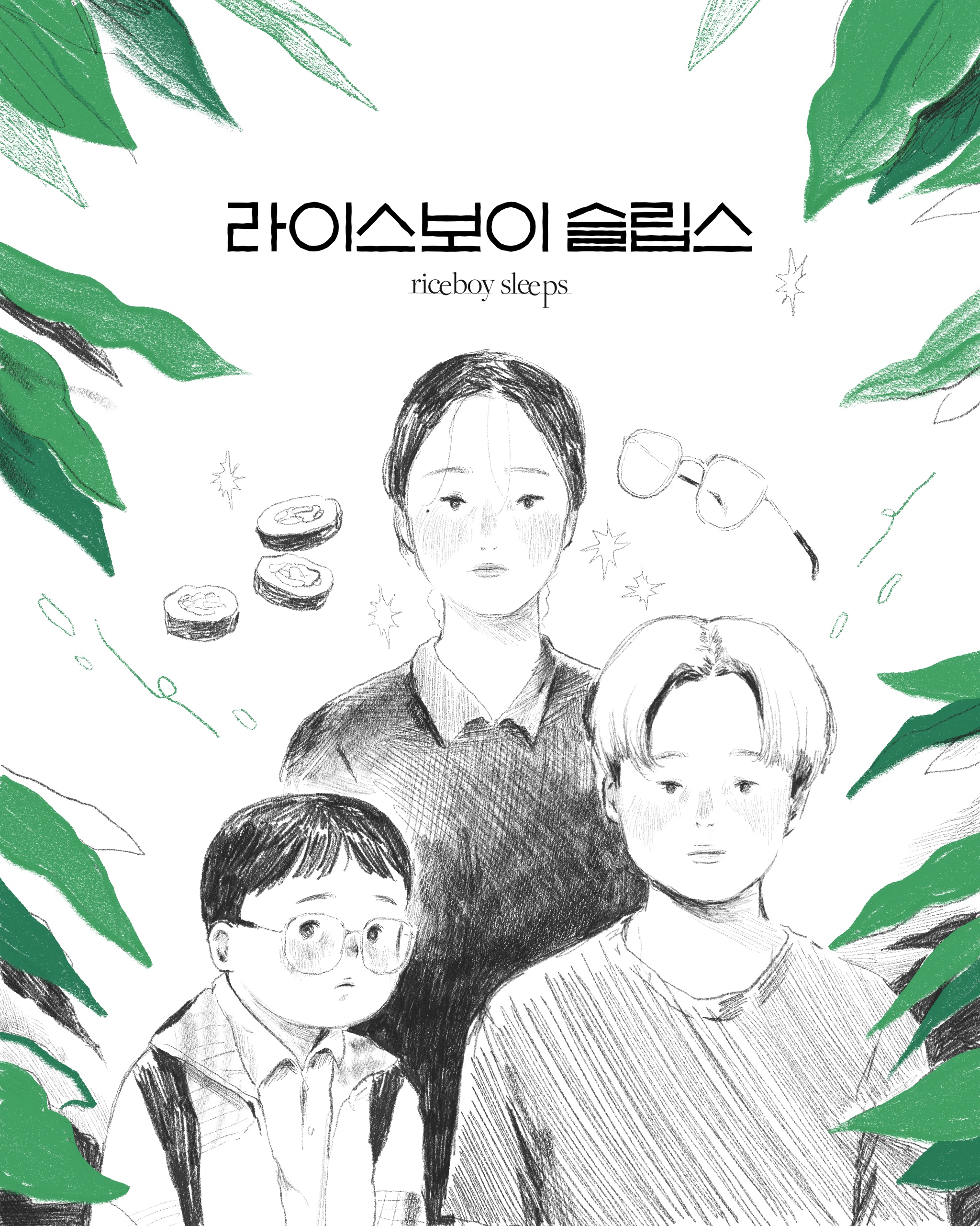 米仔睡着了的海报-其他海报 韩国