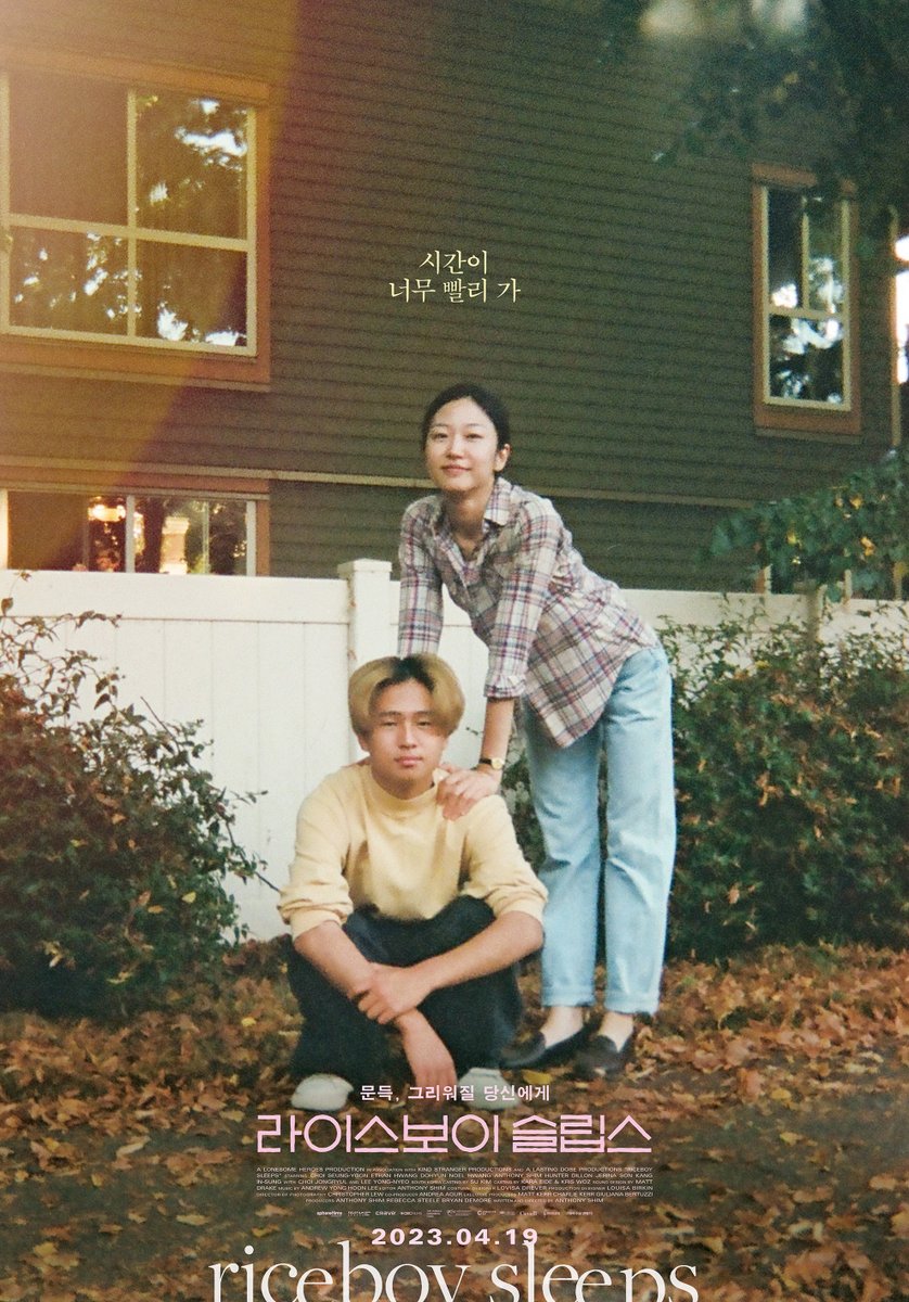 米仔睡着了的海报-正式海报 韩国