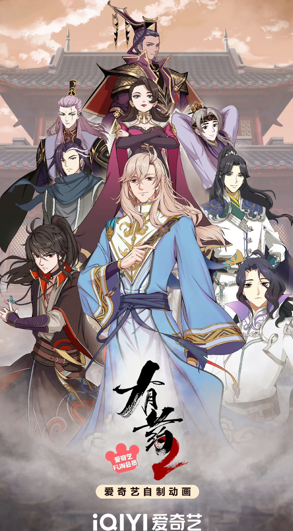 有药2的海报-正式海报